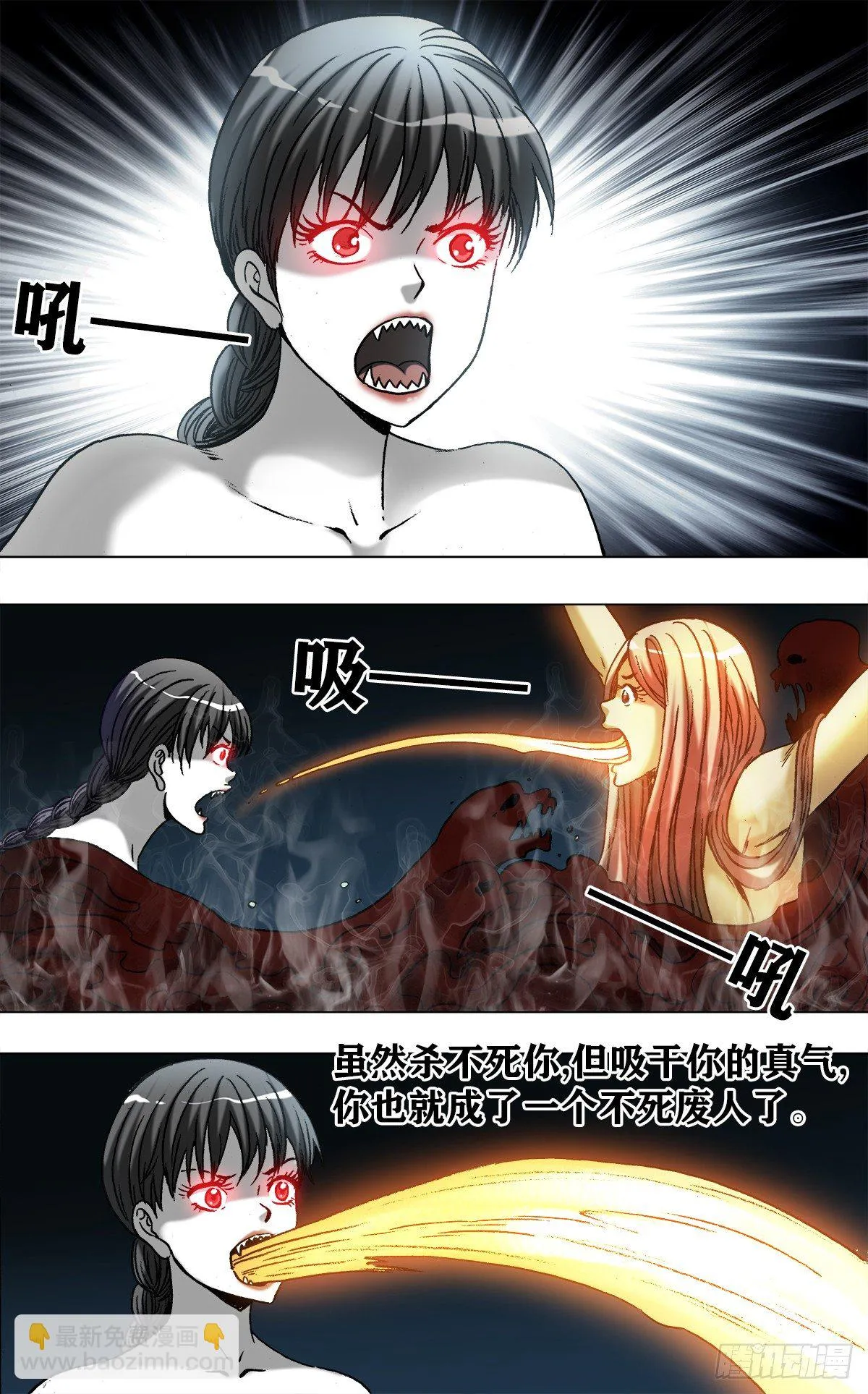 968 蚕食金身 第8页