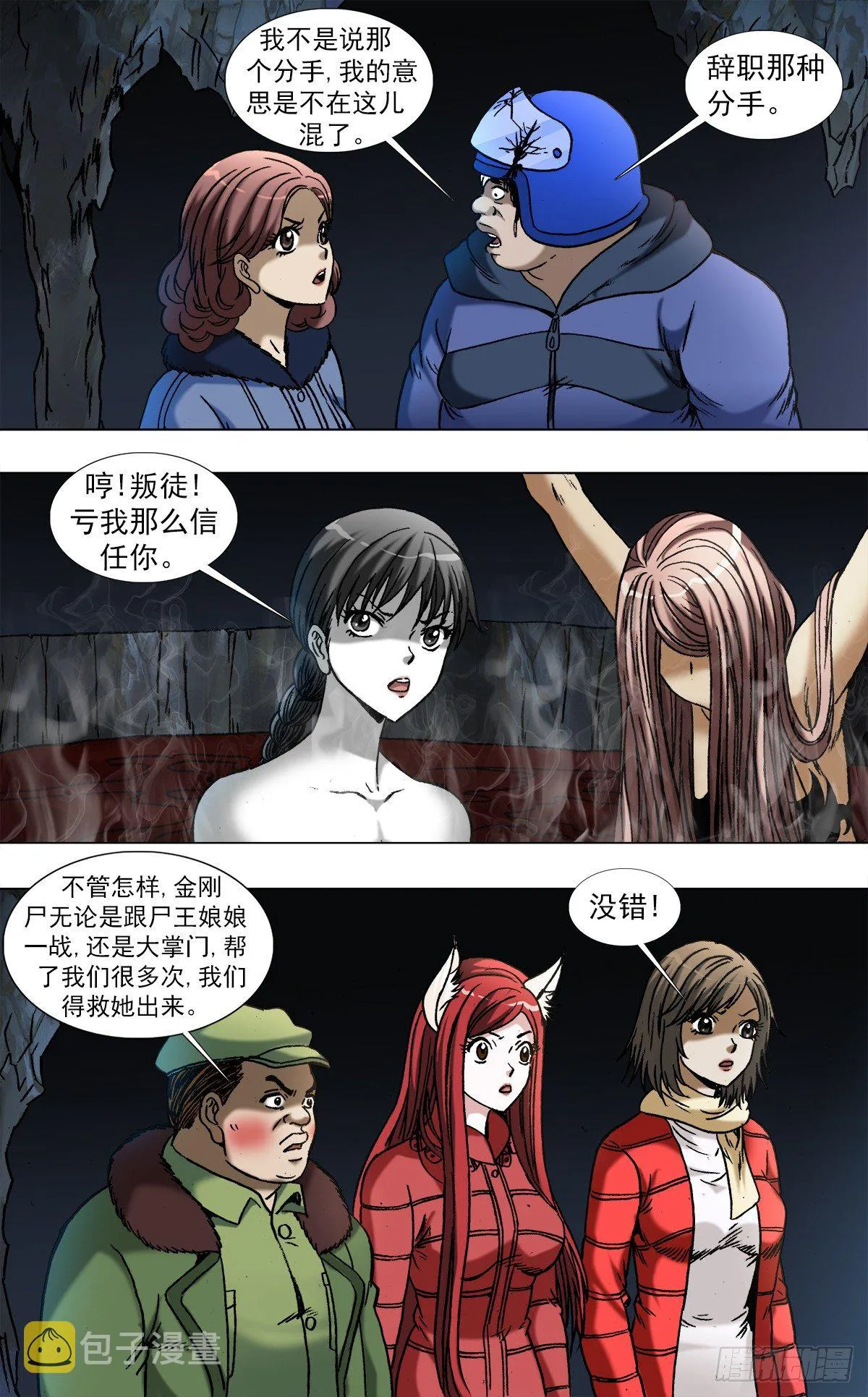 969 女人互撕 第1页