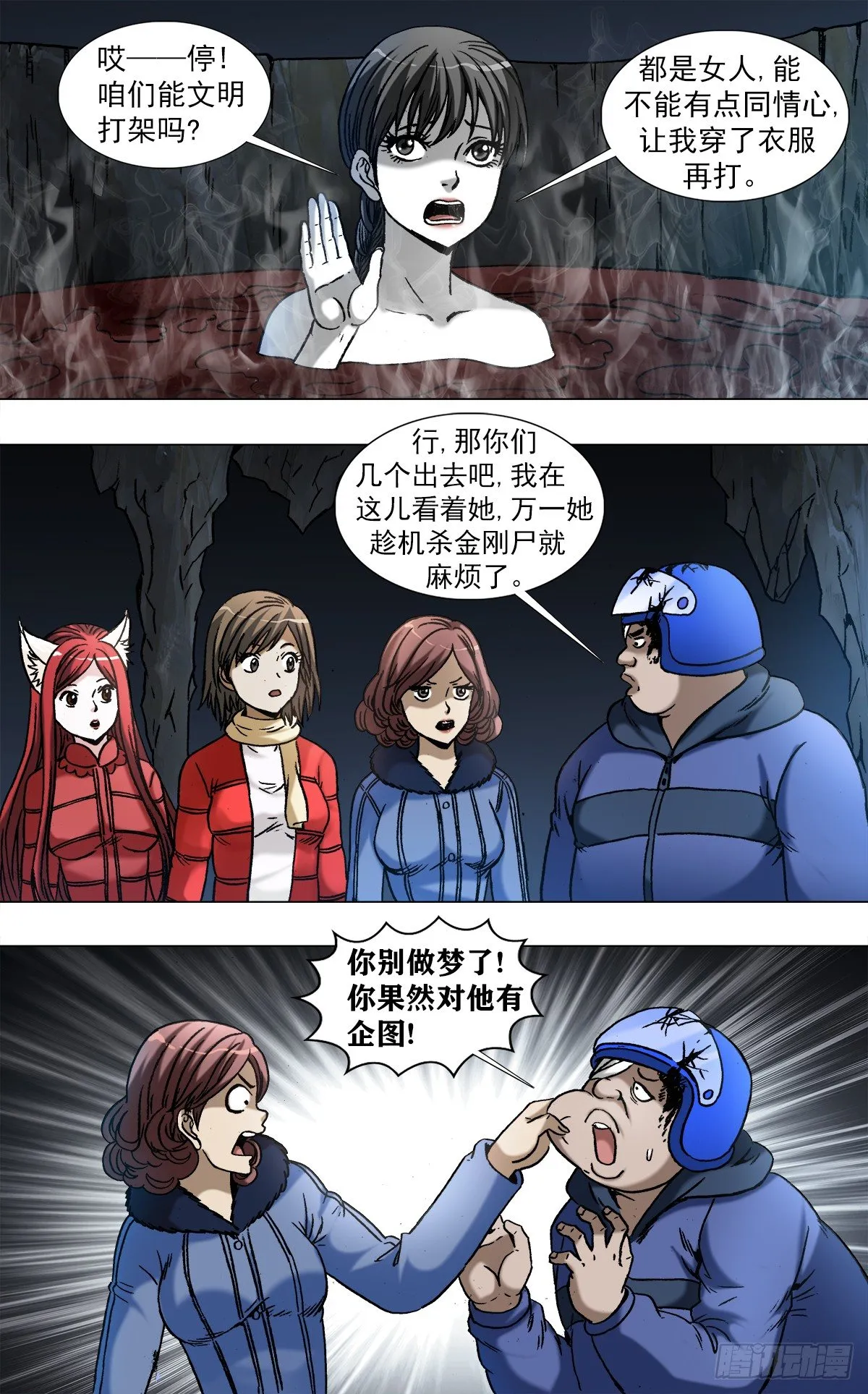 969 女人互撕 第2页