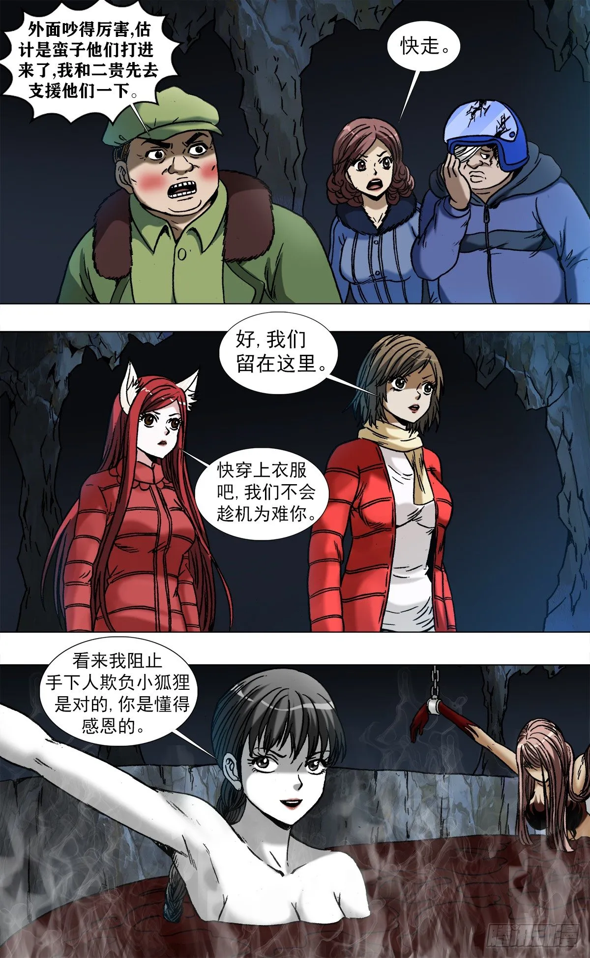 969 女人互撕 第3页