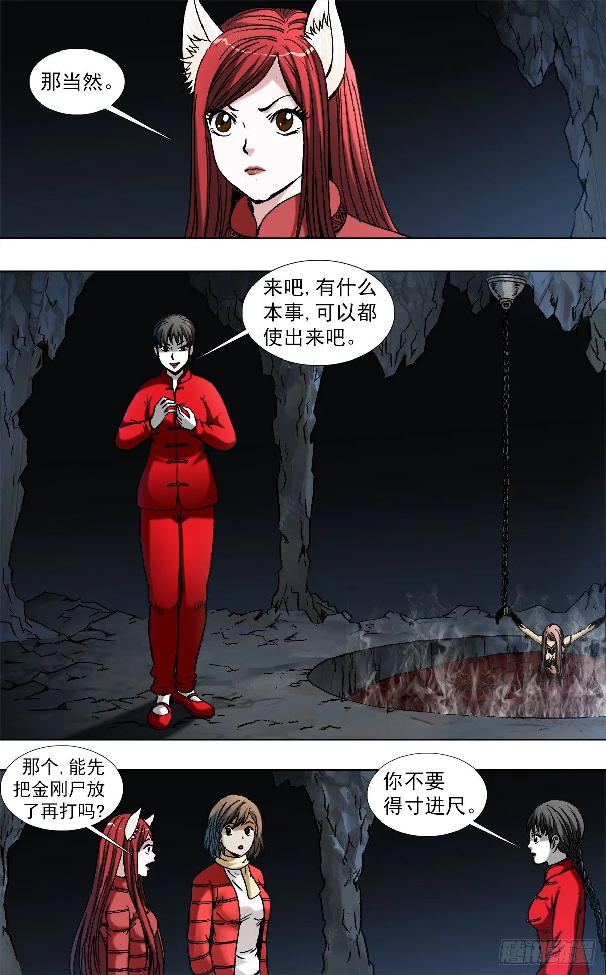969 女人互撕 第4页