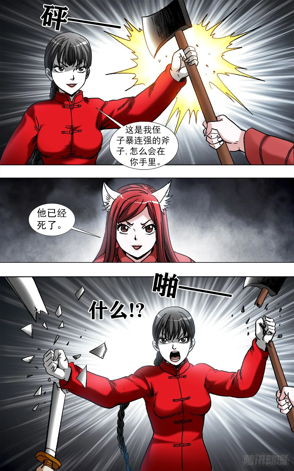 969 女人互撕 第6页