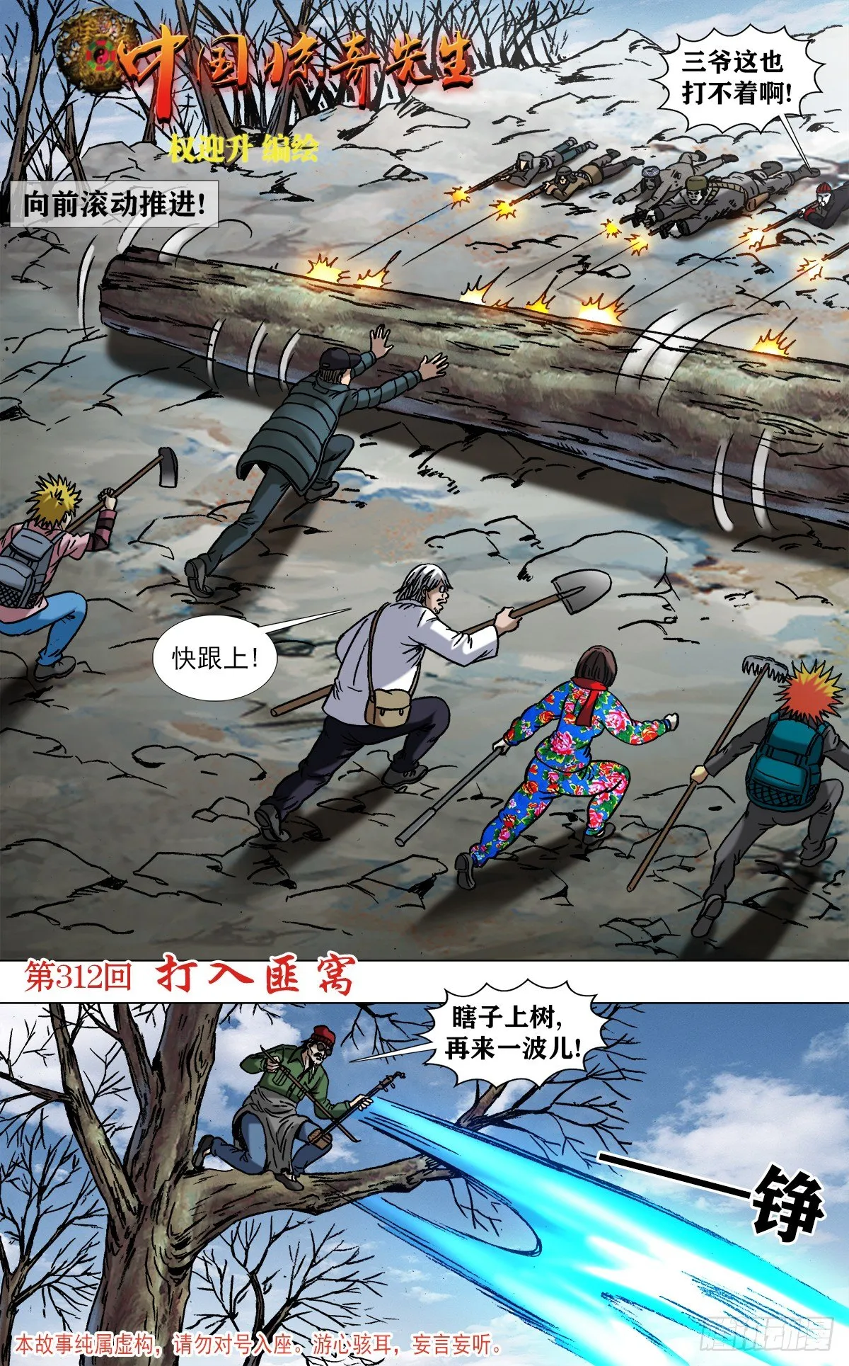 967 入匪窝 第1页