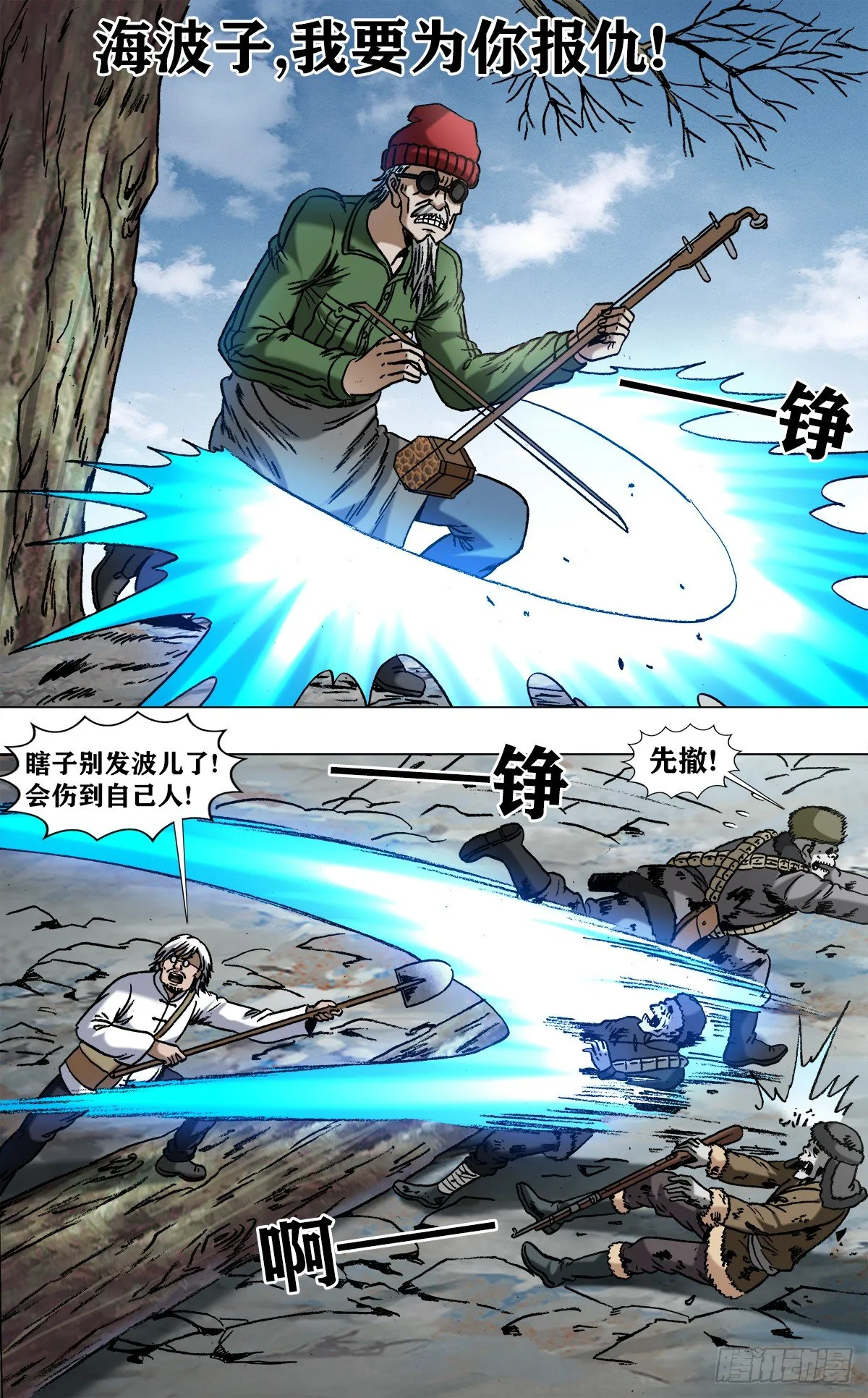 967 入匪窝 第5页