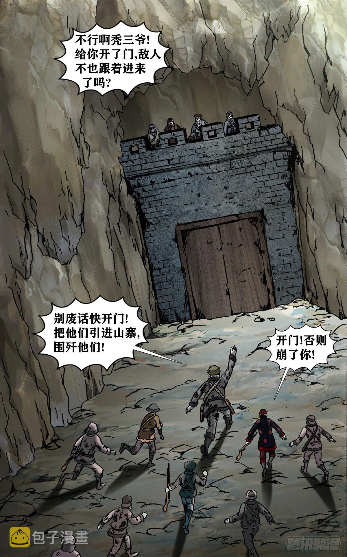 967 入匪窝 第7页