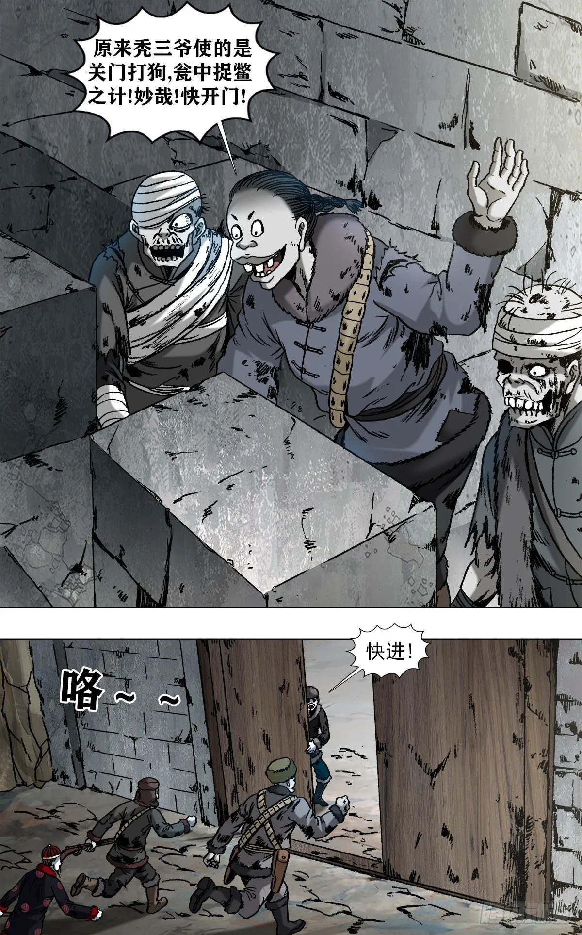 967 入匪窝 第8页