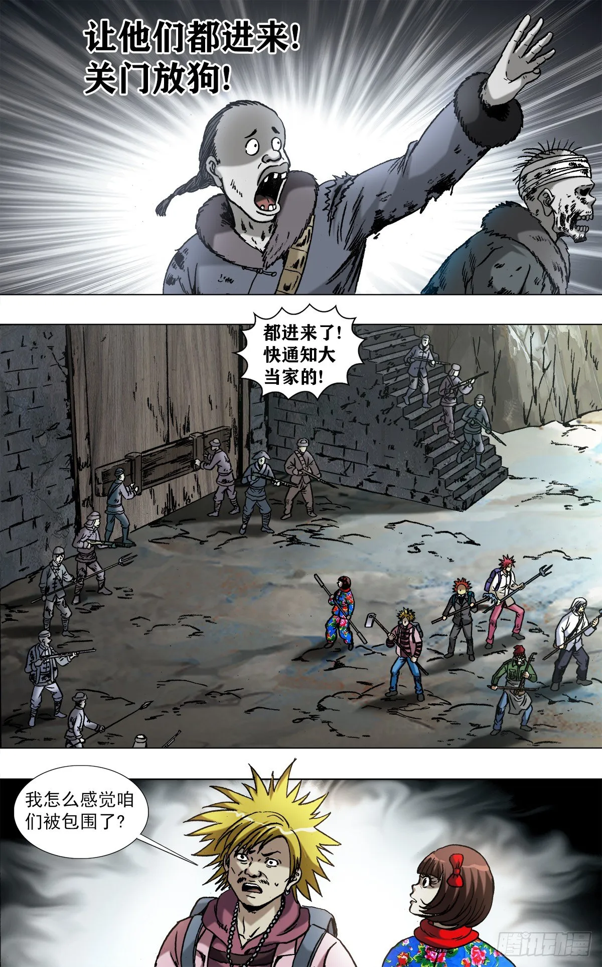 967 入匪窝 第10页