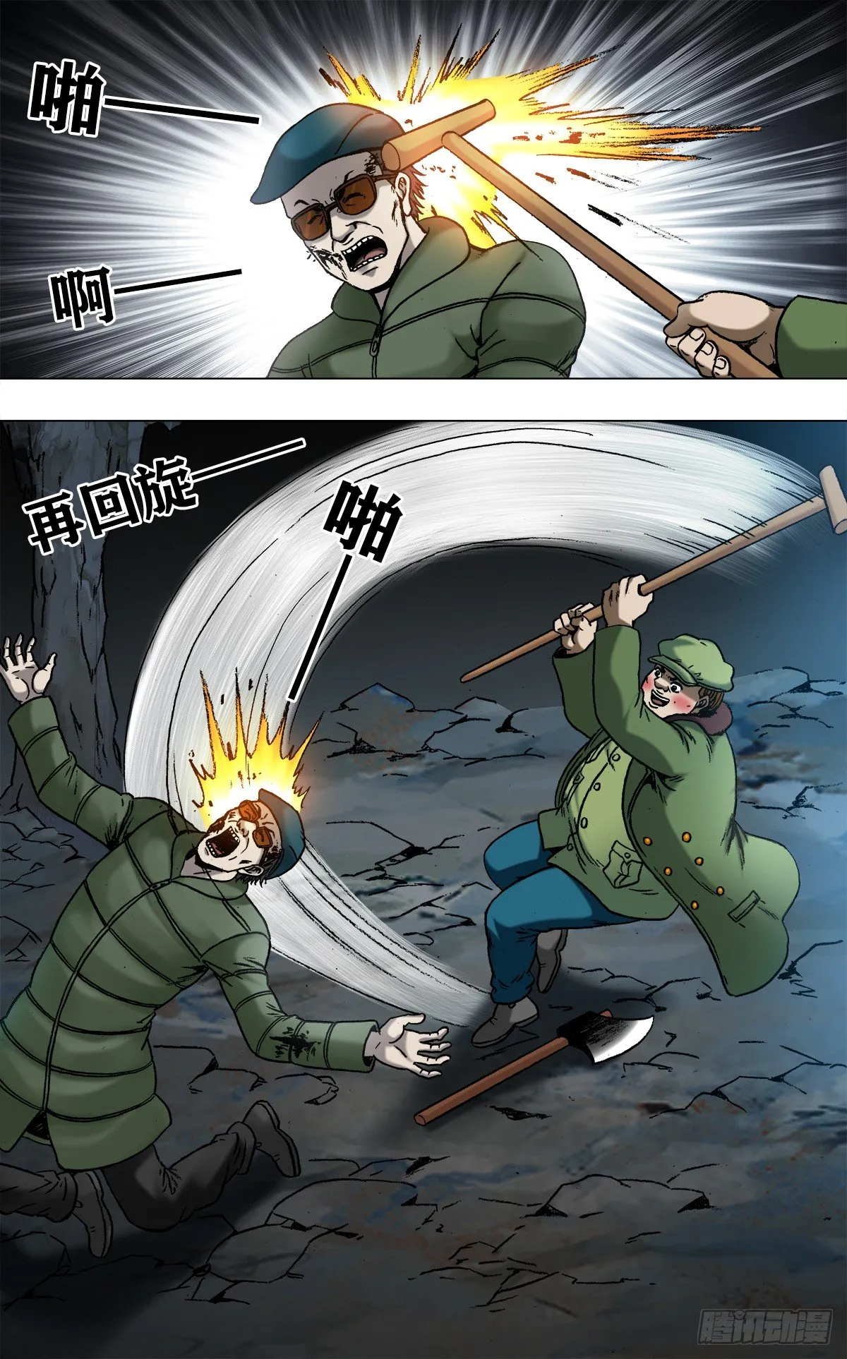 966 击杀暴哥 第1页