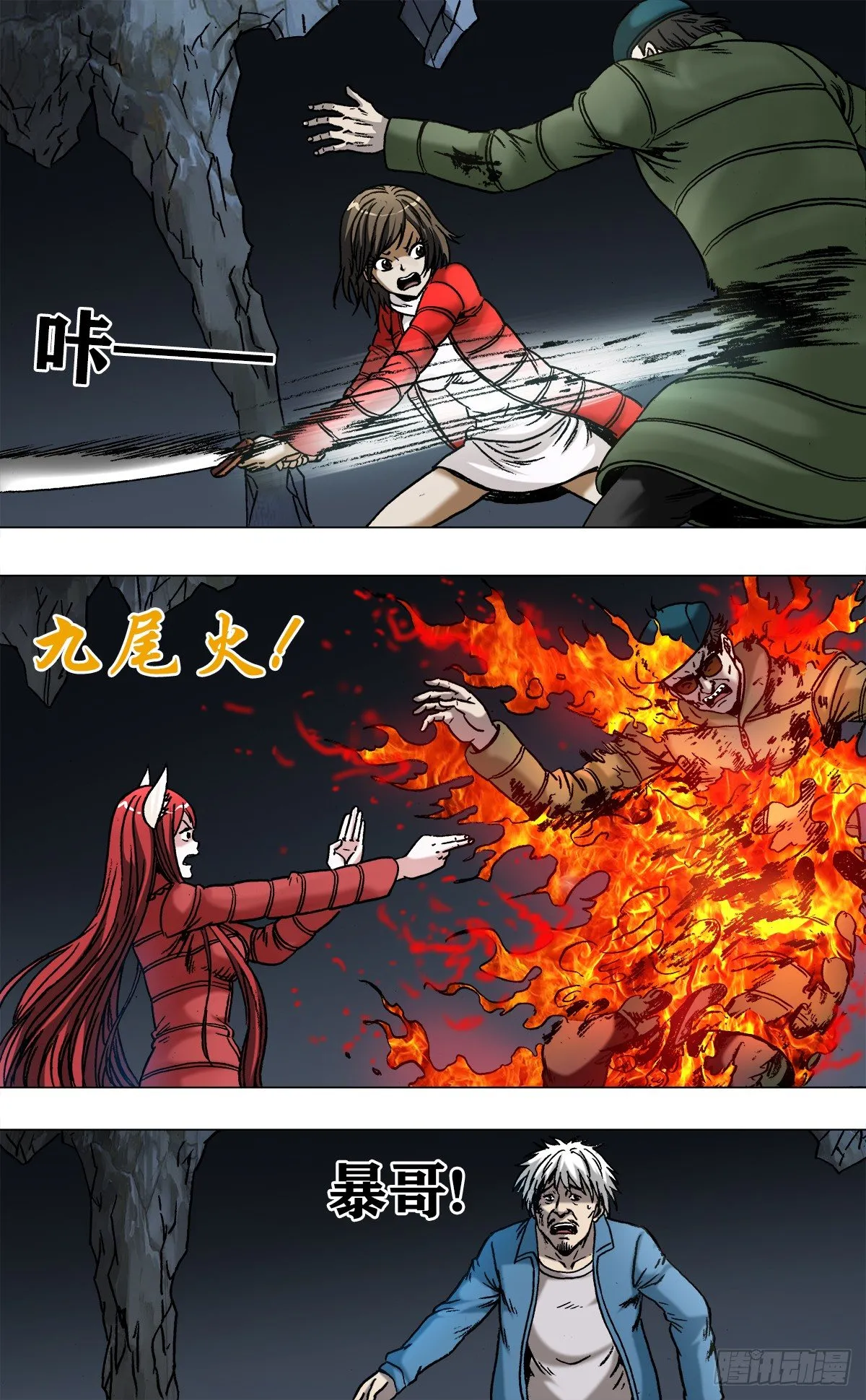 966 击杀暴哥 第2页