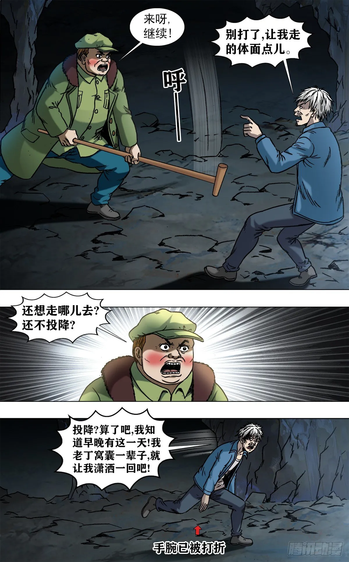 966 击杀暴哥 第3页