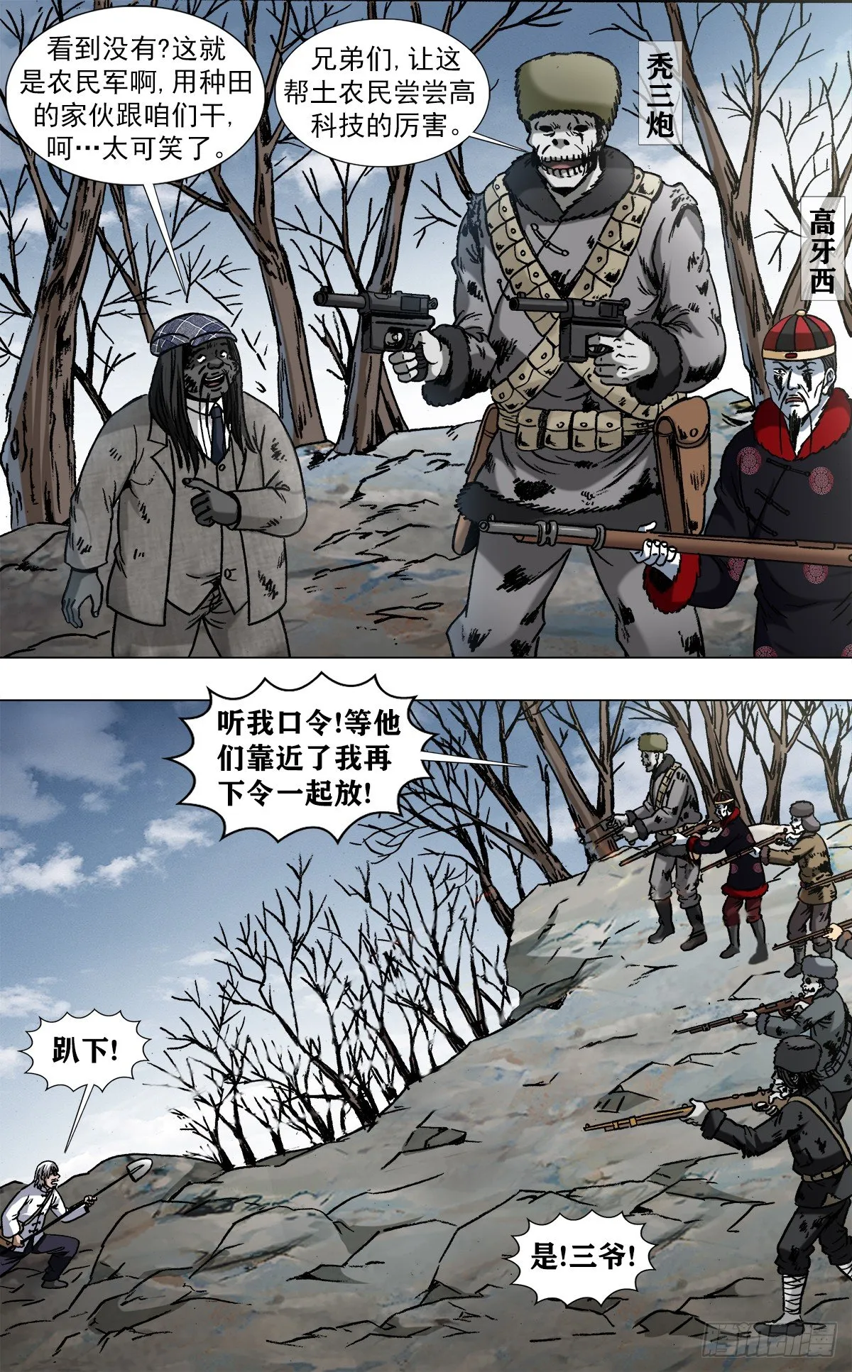 966 击杀暴哥 第6页