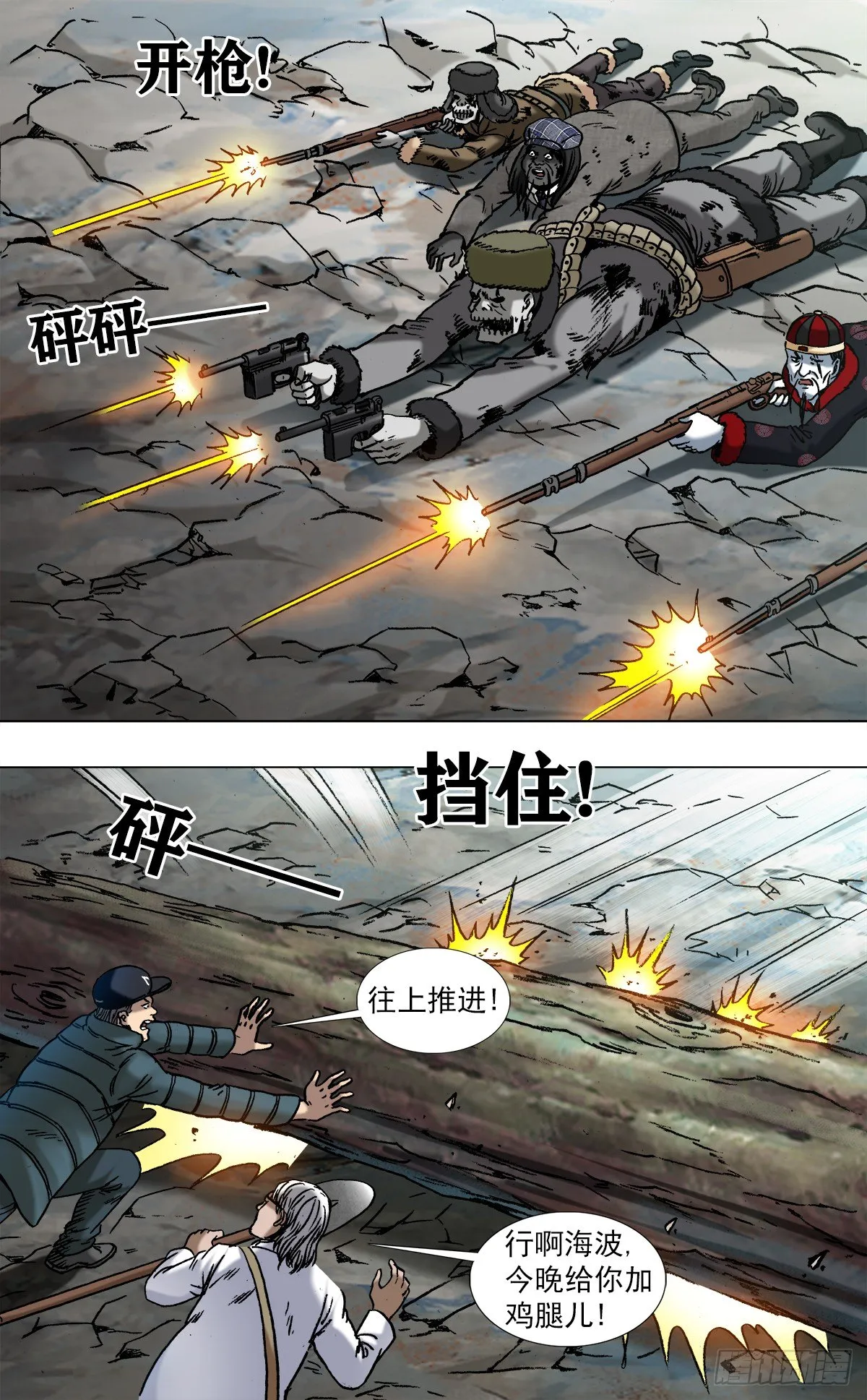 966 击杀暴哥 第10页