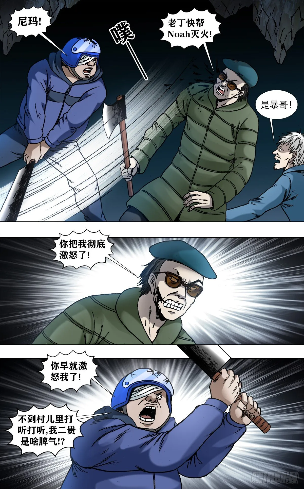 965 全面开战 第2页