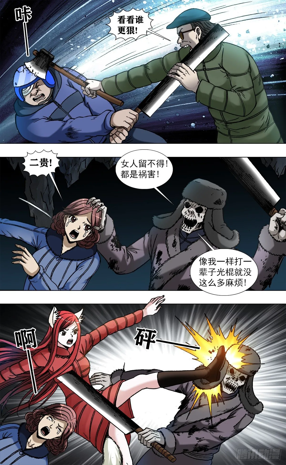 965 全面开战 第3页