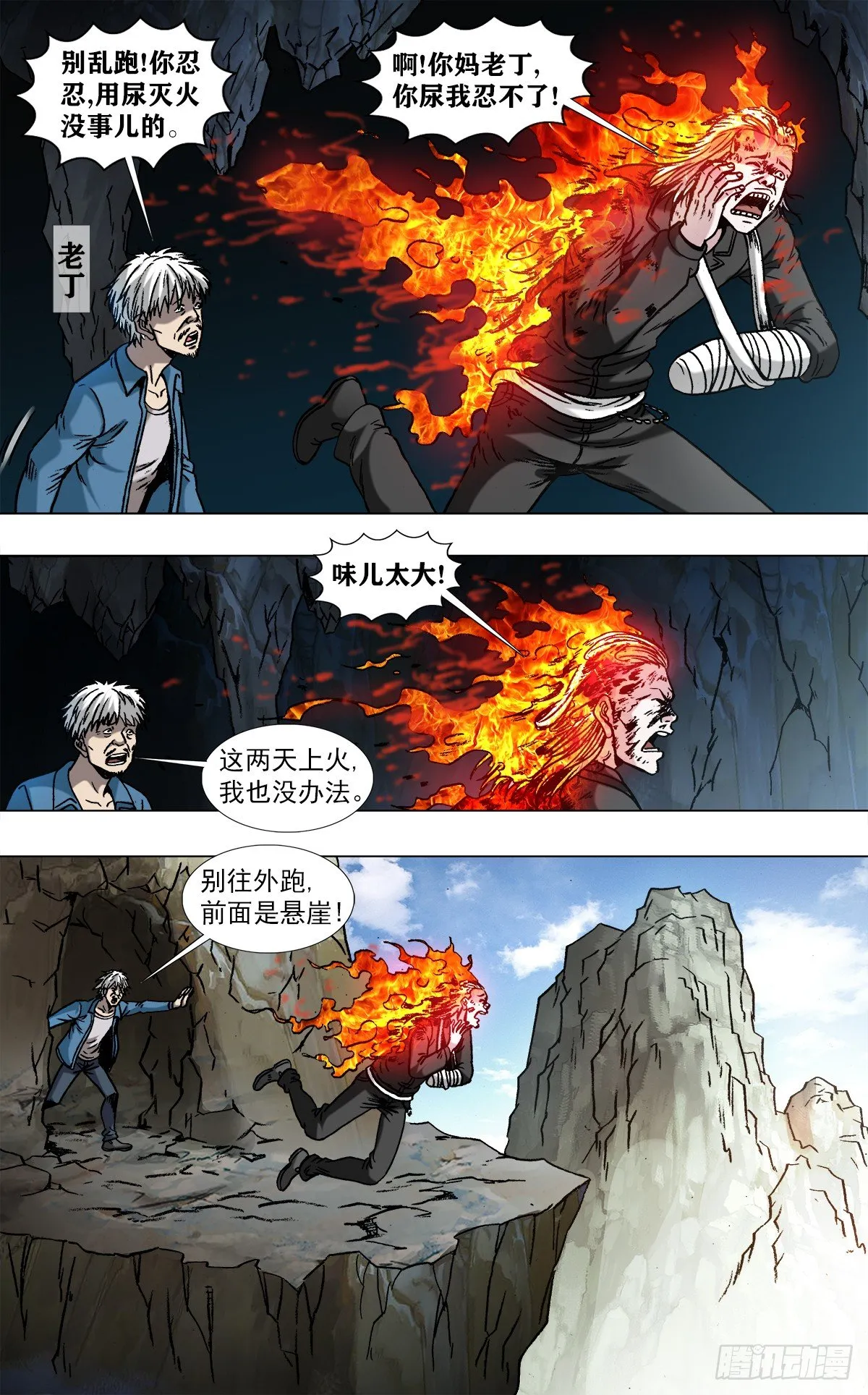 965 全面开战 第4页
