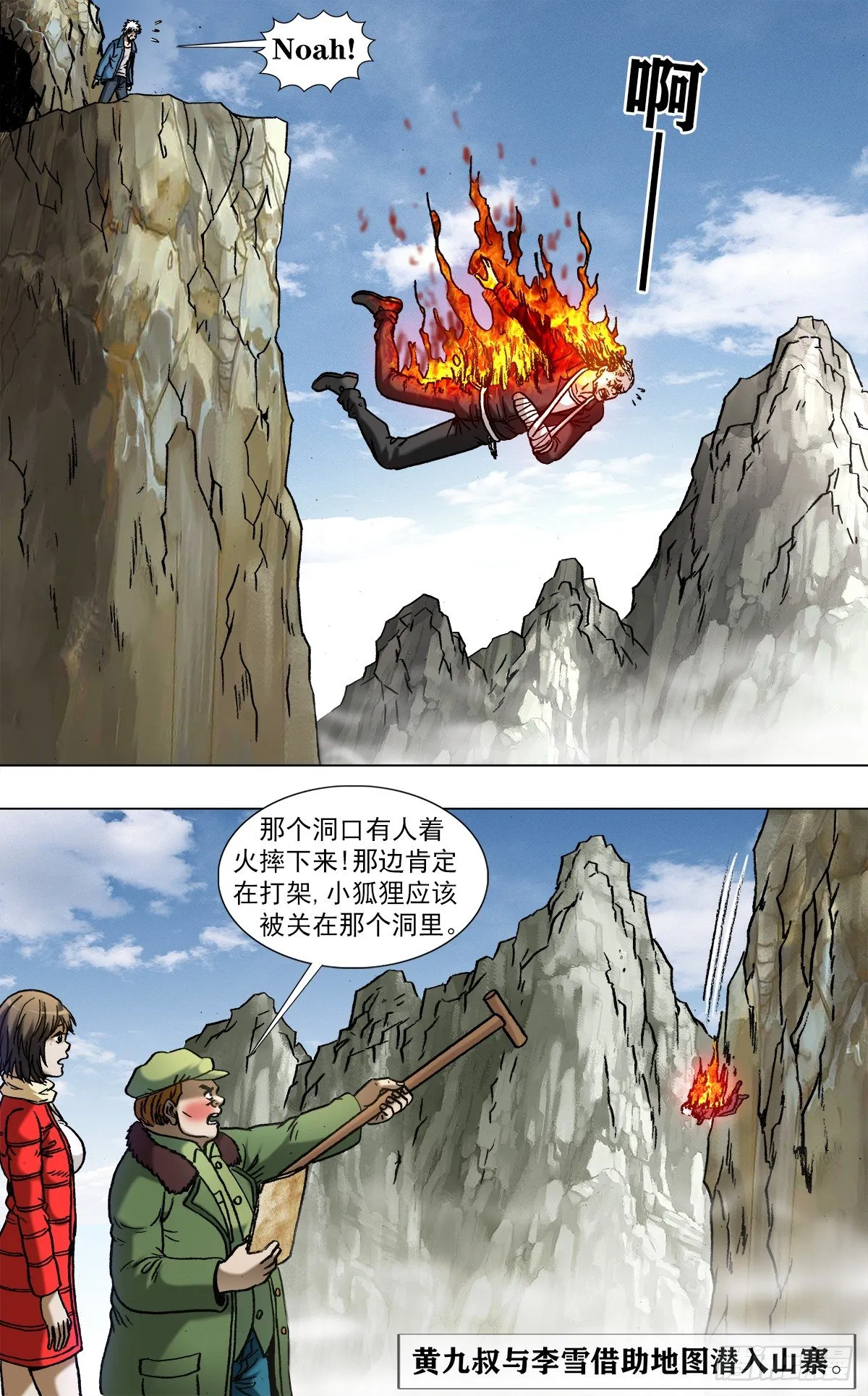 965 全面开战 第5页