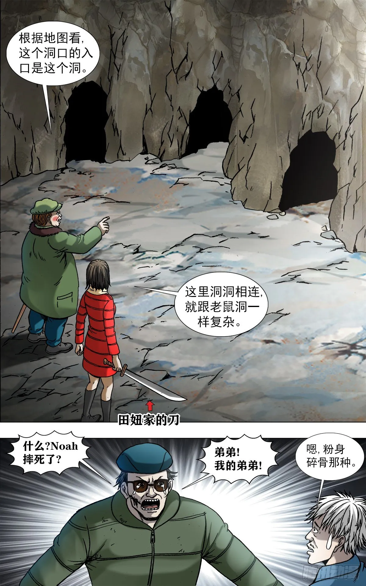 965 全面开战 第6页