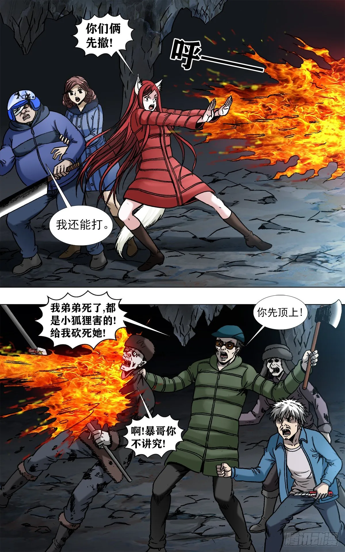 965 全面开战 第7页