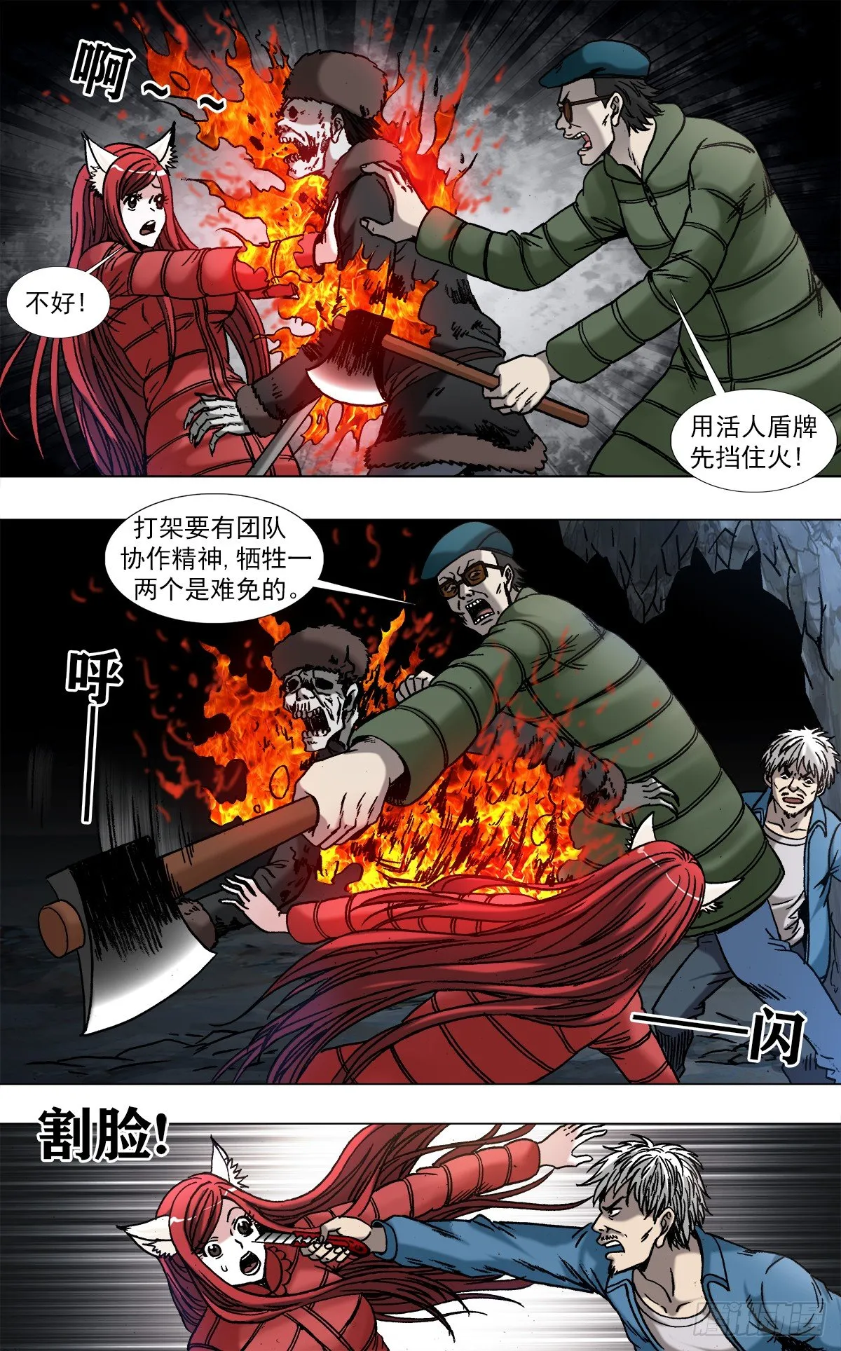 965 全面开战 第8页
