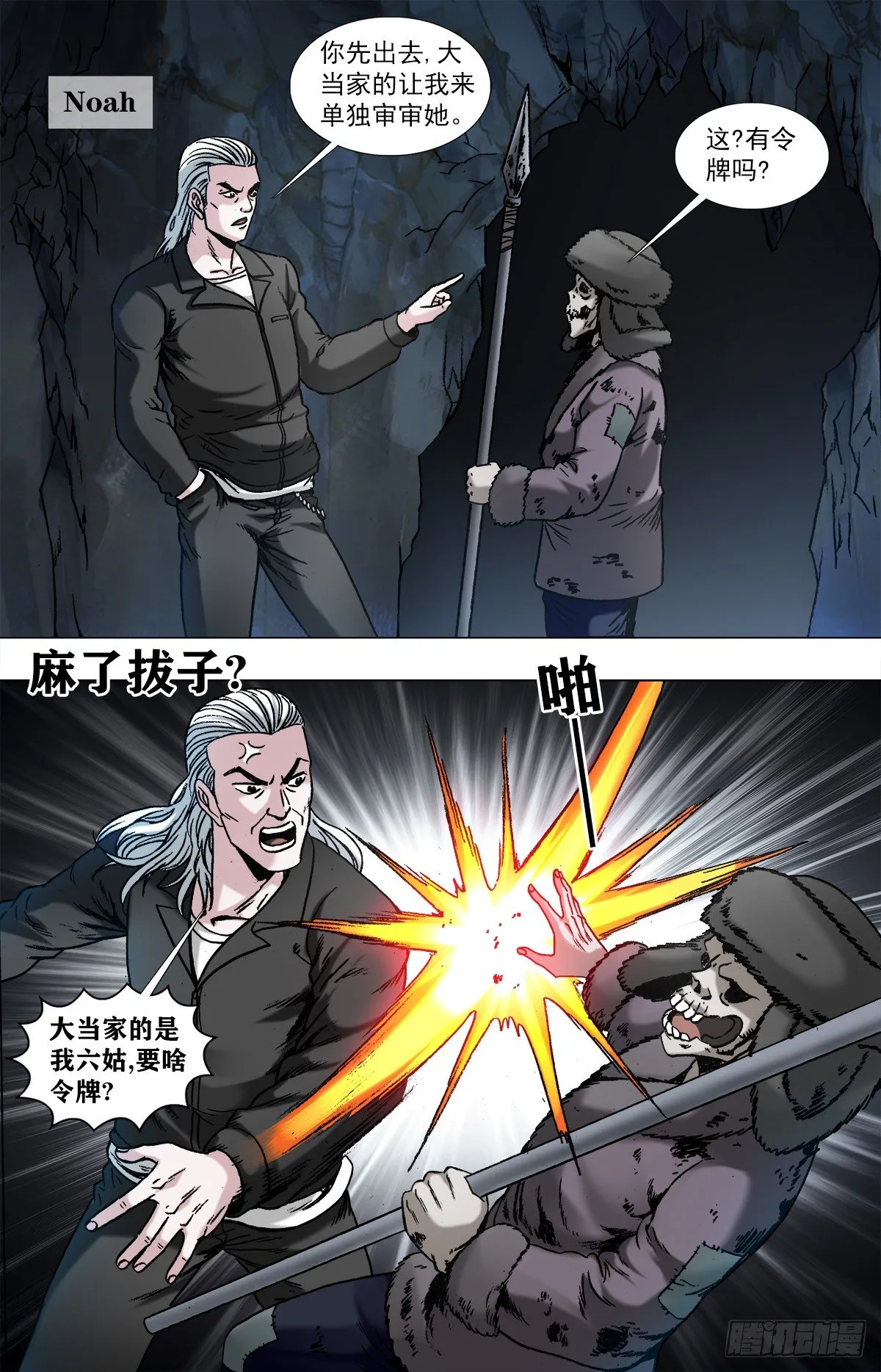 963 发动总攻 第4页