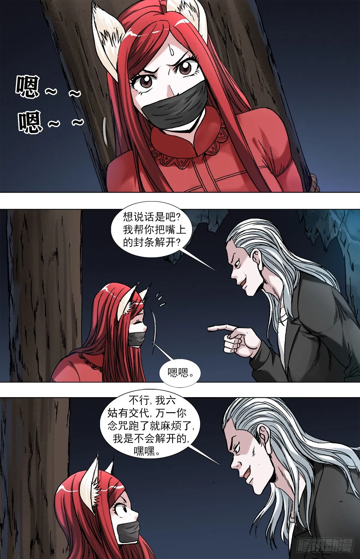 963 发动总攻 第6页