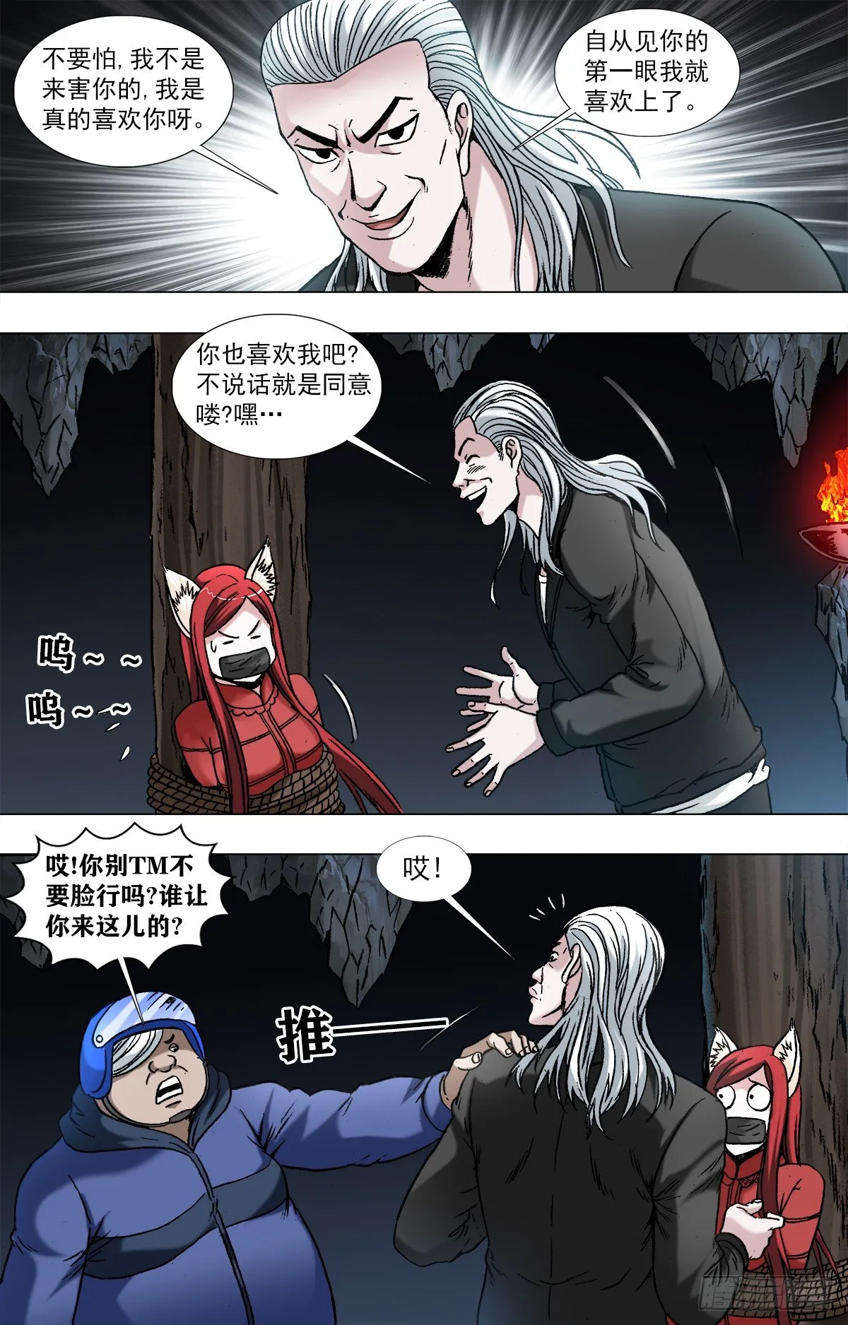 963 发动总攻 第7页