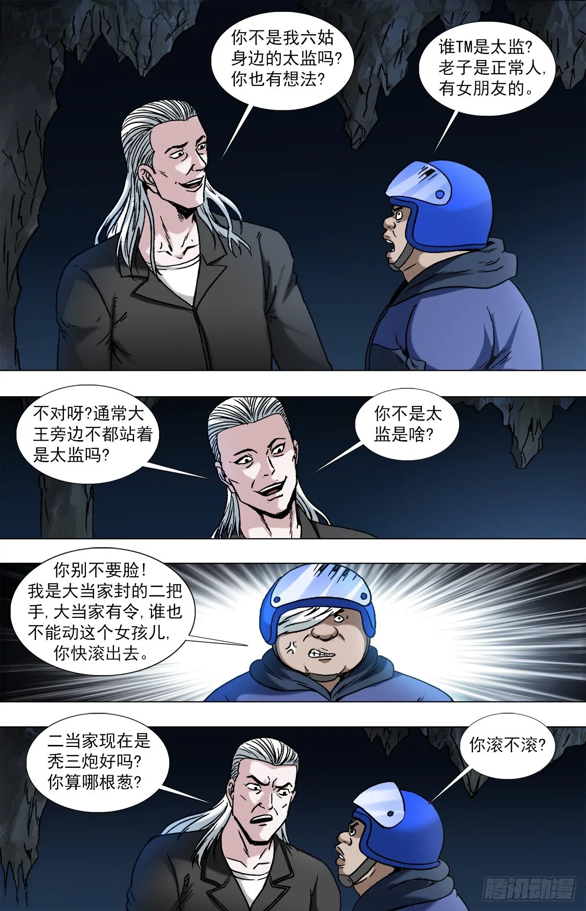 963 发动总攻 第8页