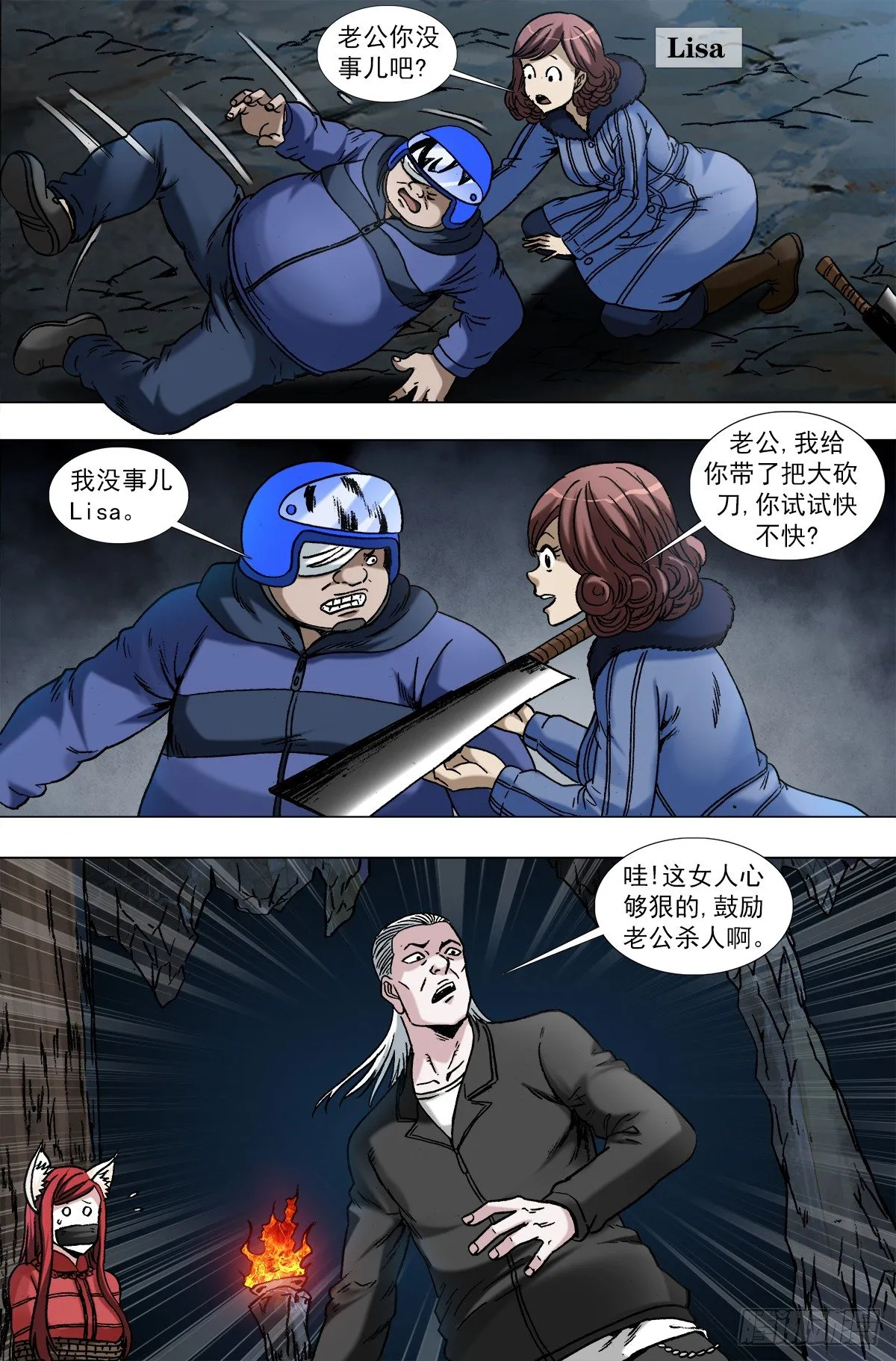 963 发动总攻 第10页