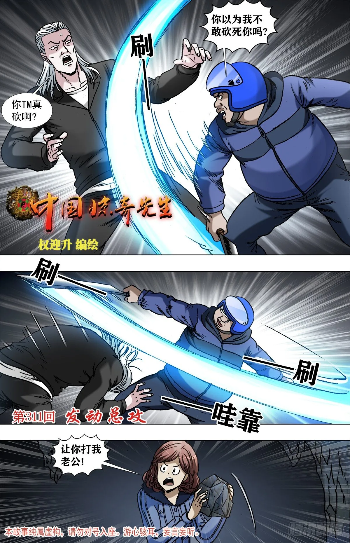 964 小狐狸策反二贵 第1页