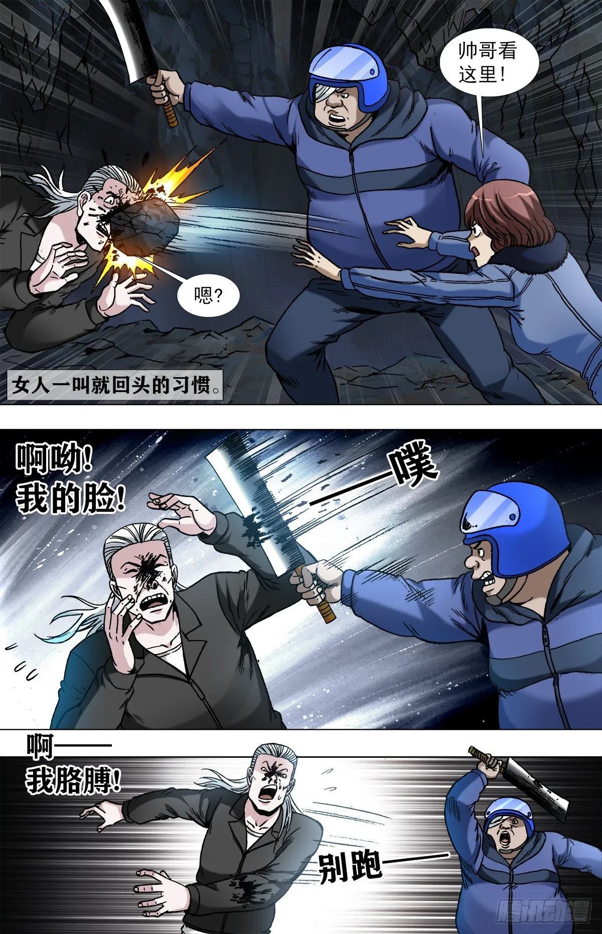 964 小狐狸策反二贵 第2页