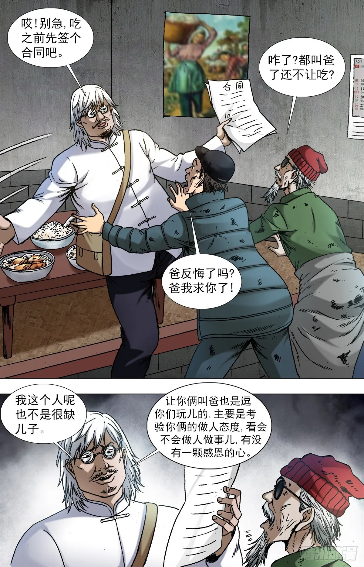 962 运筹帷幄 第2页
