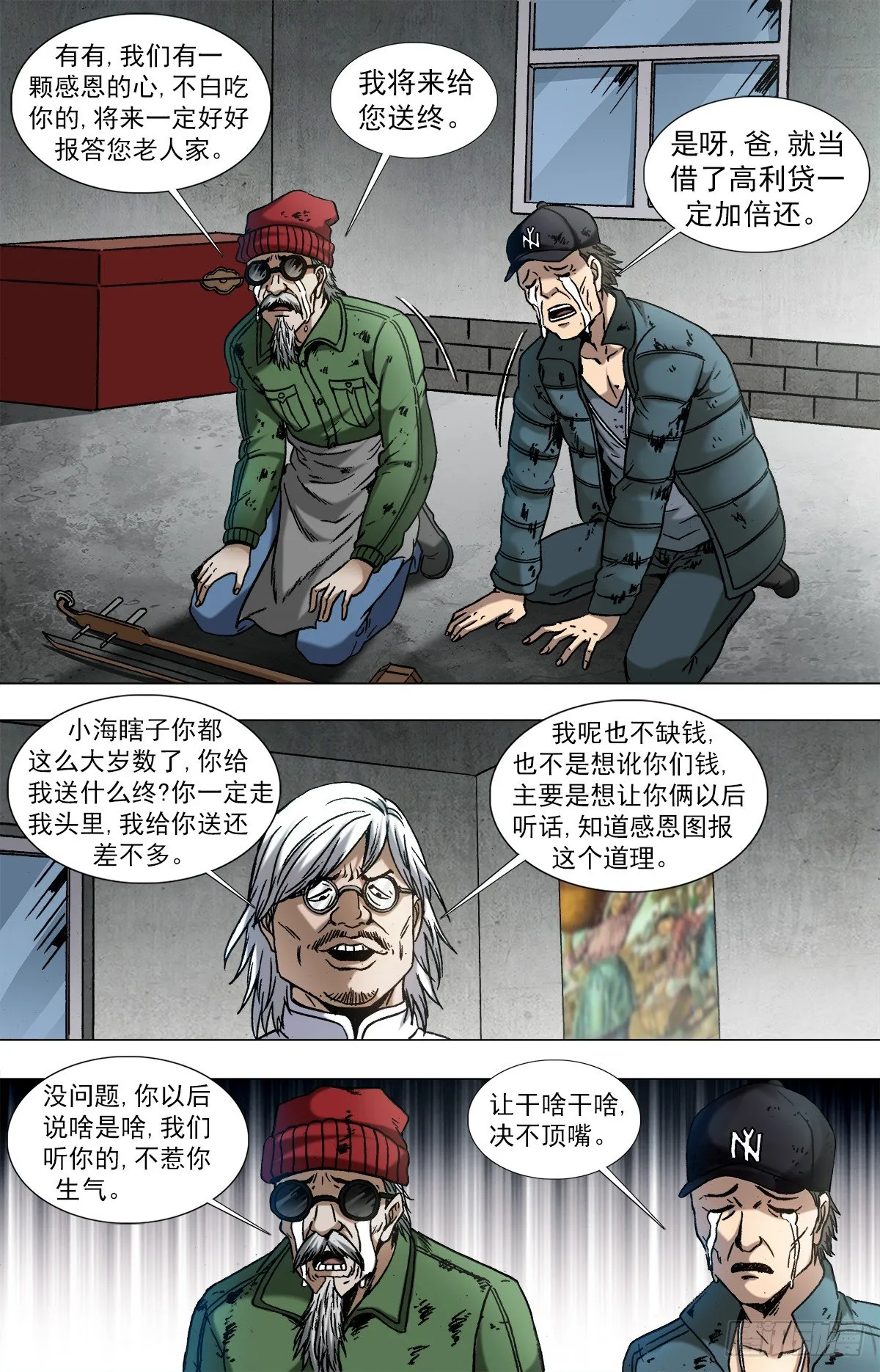 962 运筹帷幄 第3页