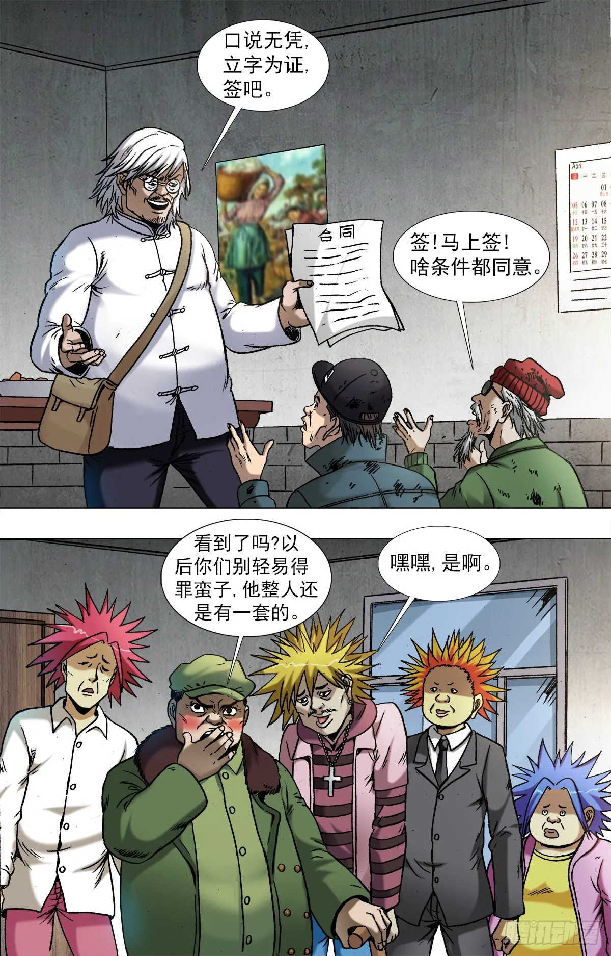 962 运筹帷幄 第4页