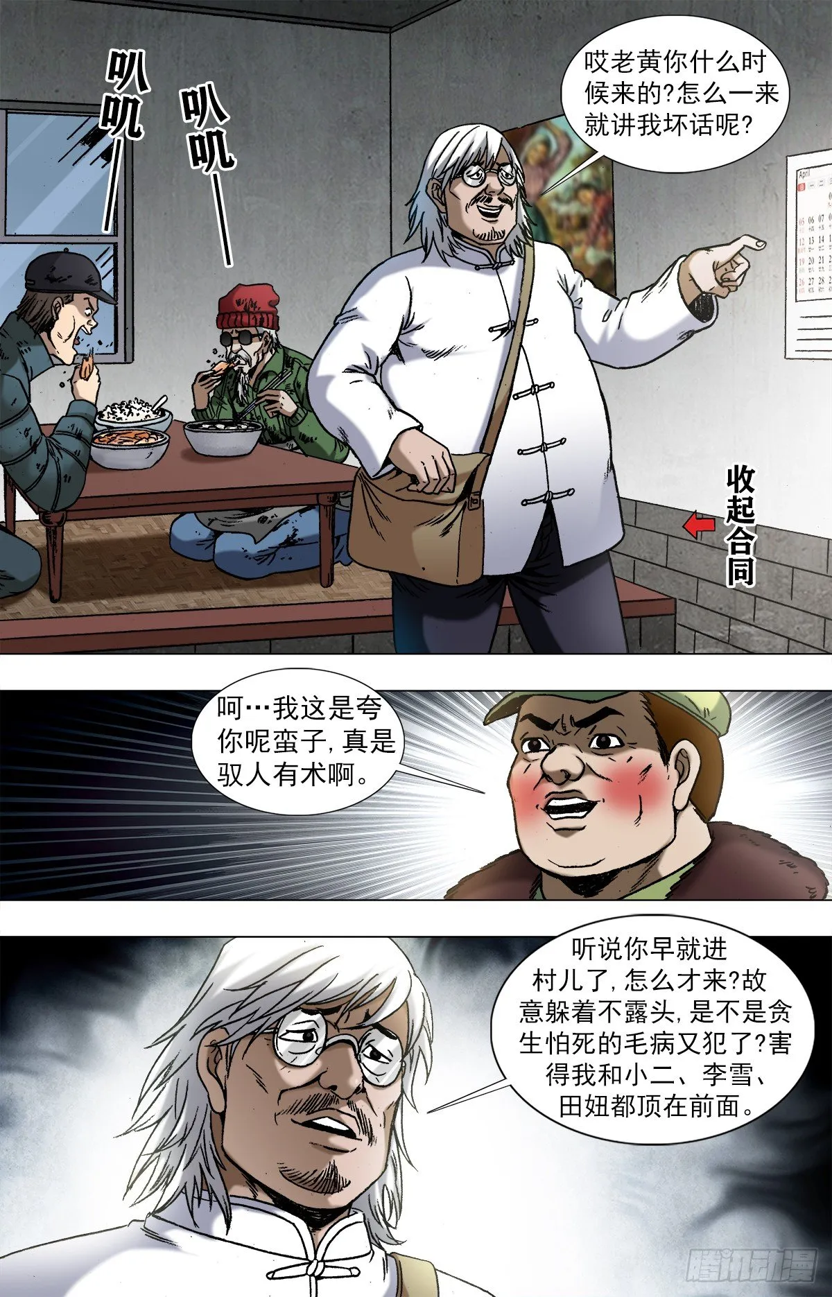 962 运筹帷幄 第5页
