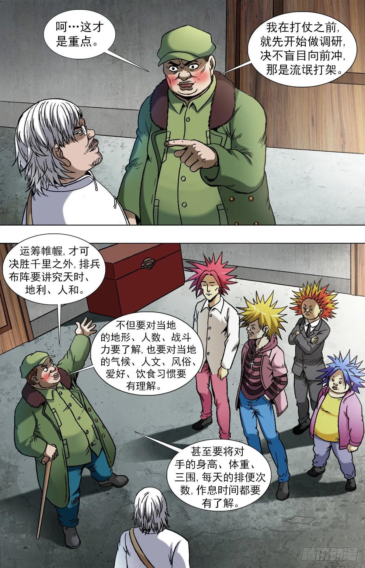 962 运筹帷幄 第7页