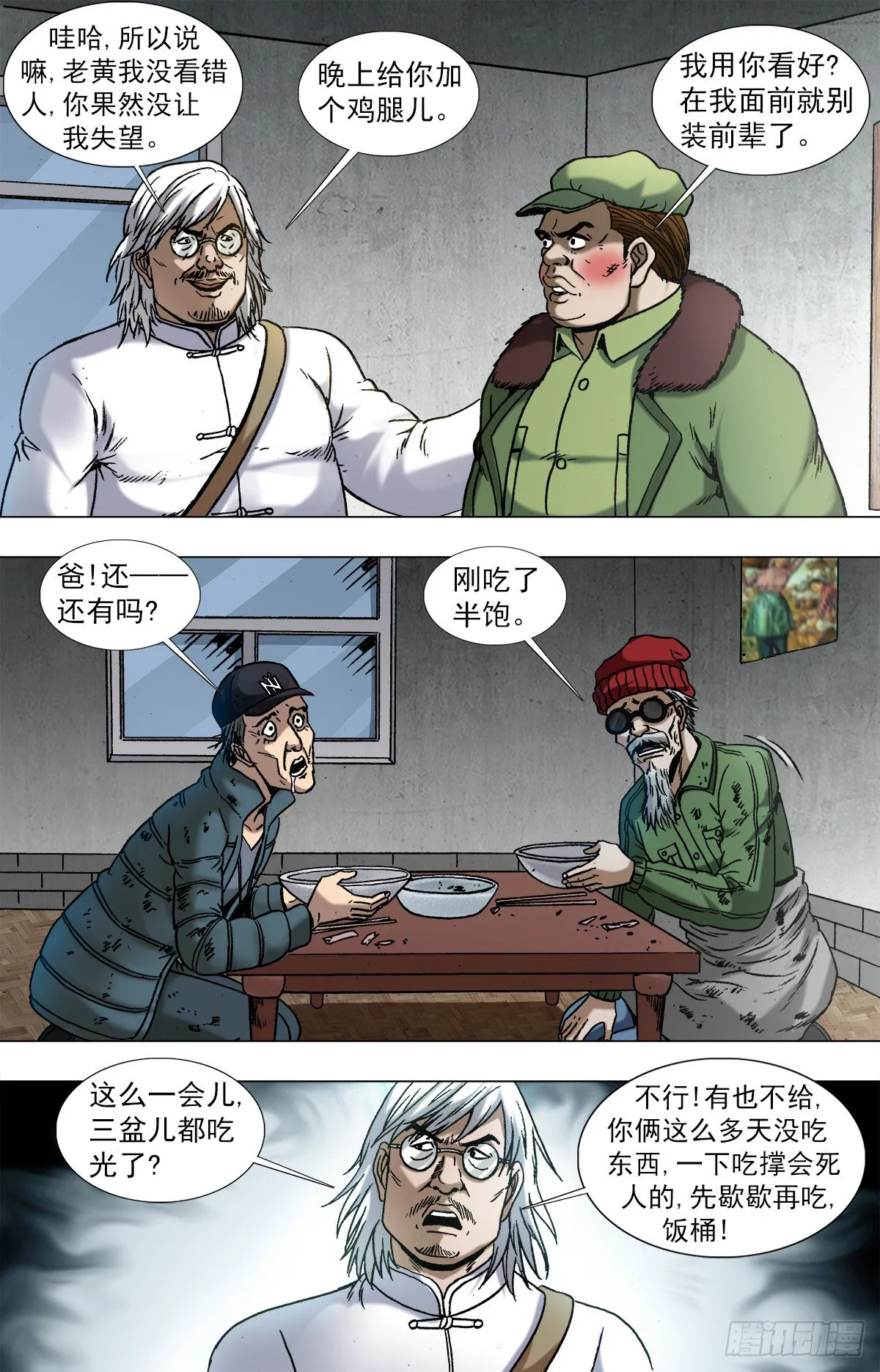 962 运筹帷幄 第9页