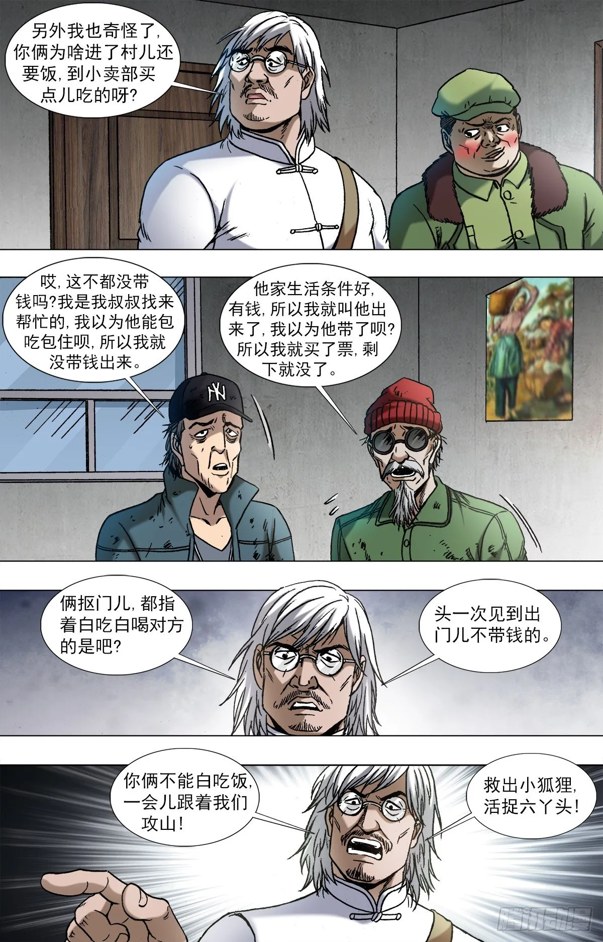 962 运筹帷幄 第10页