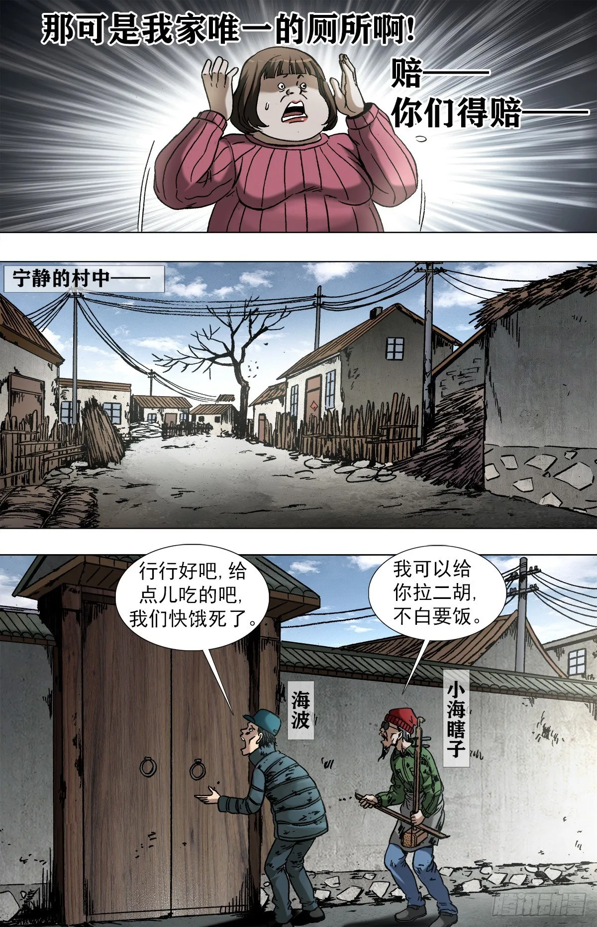 961 天王的实力 第7页