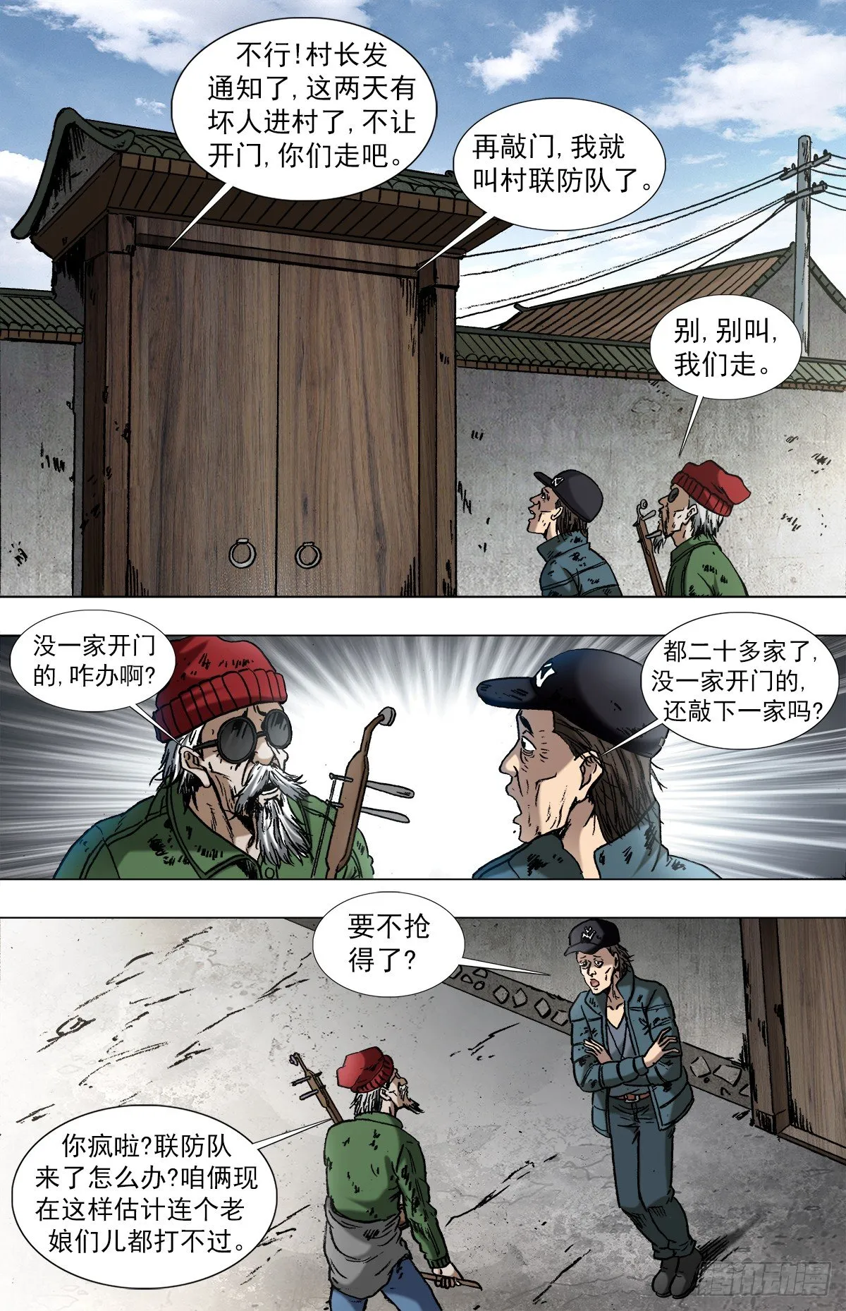 961 天王的实力 第8页