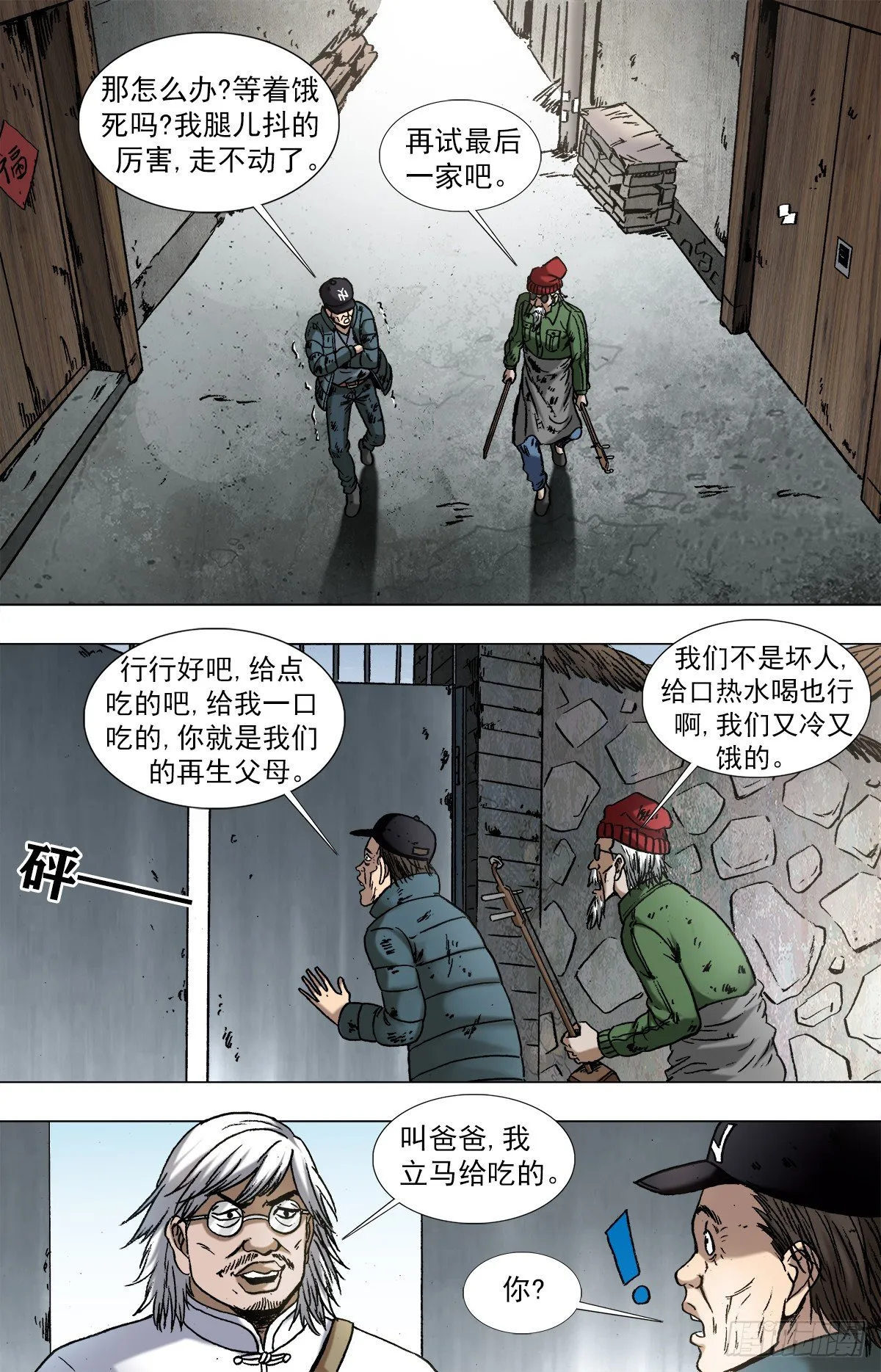961 天王的实力 第9页
