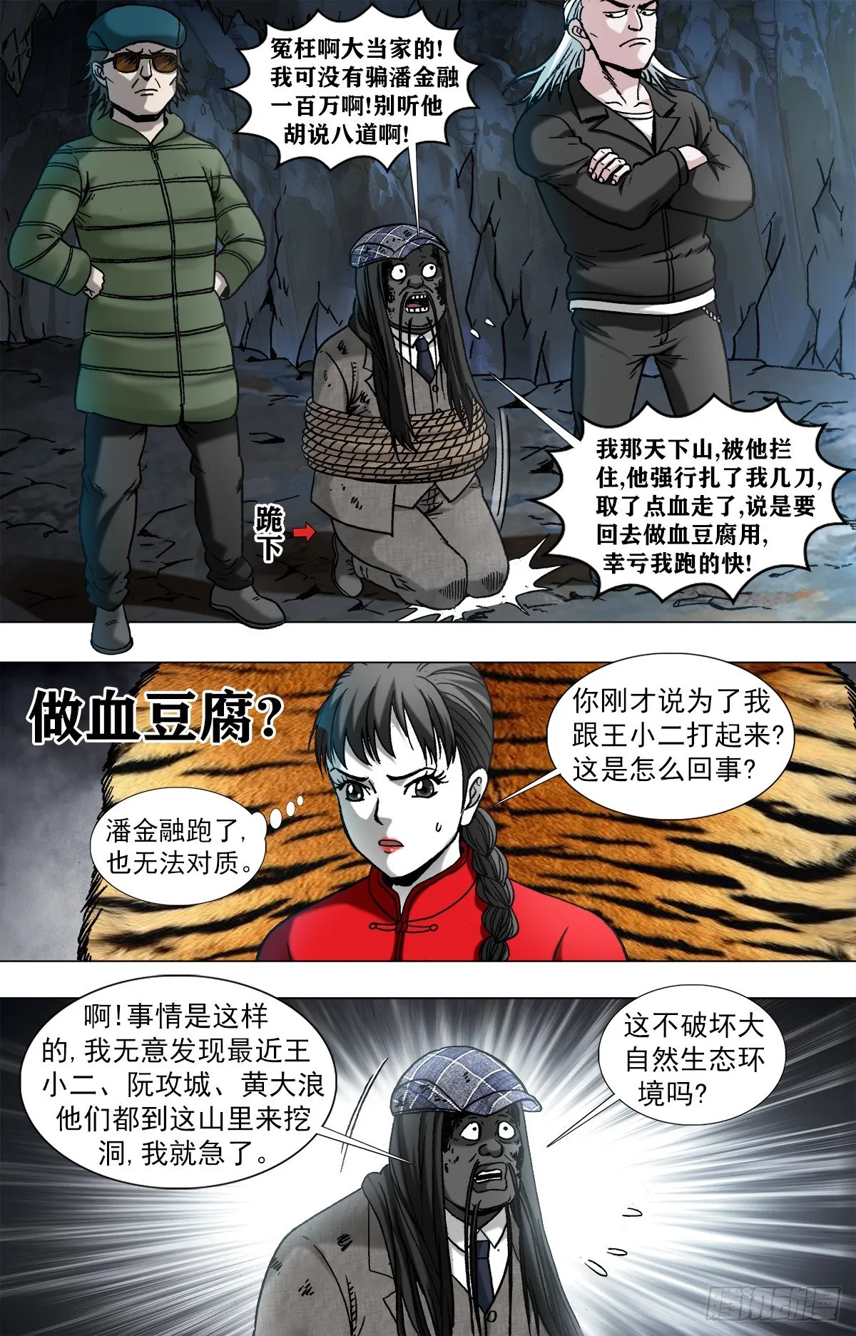 959 前任与现任 第1页