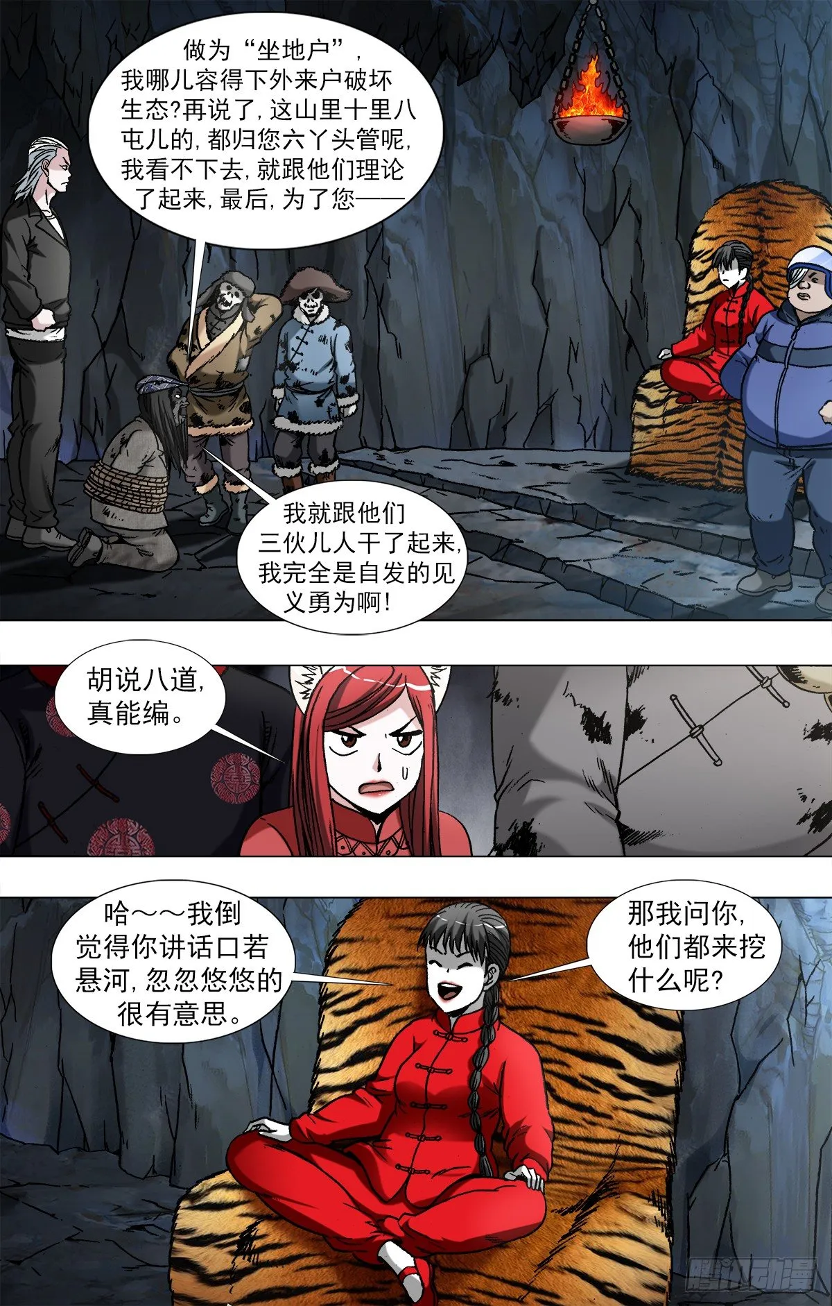 959 前任与现任 第2页