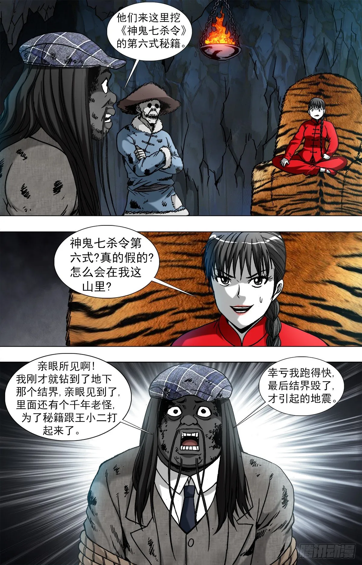 959 前任与现任 第3页