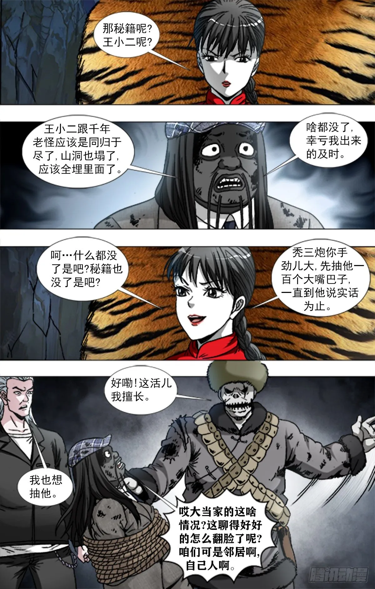 959 前任与现任 第4页