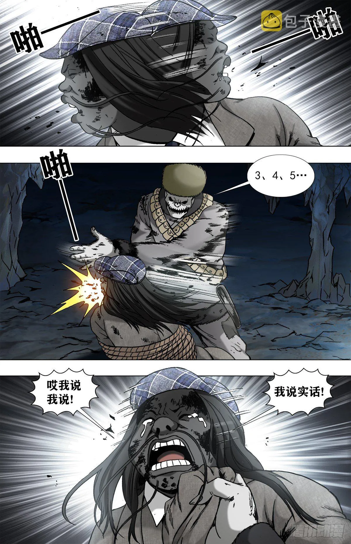 959 前任与现任 第5页