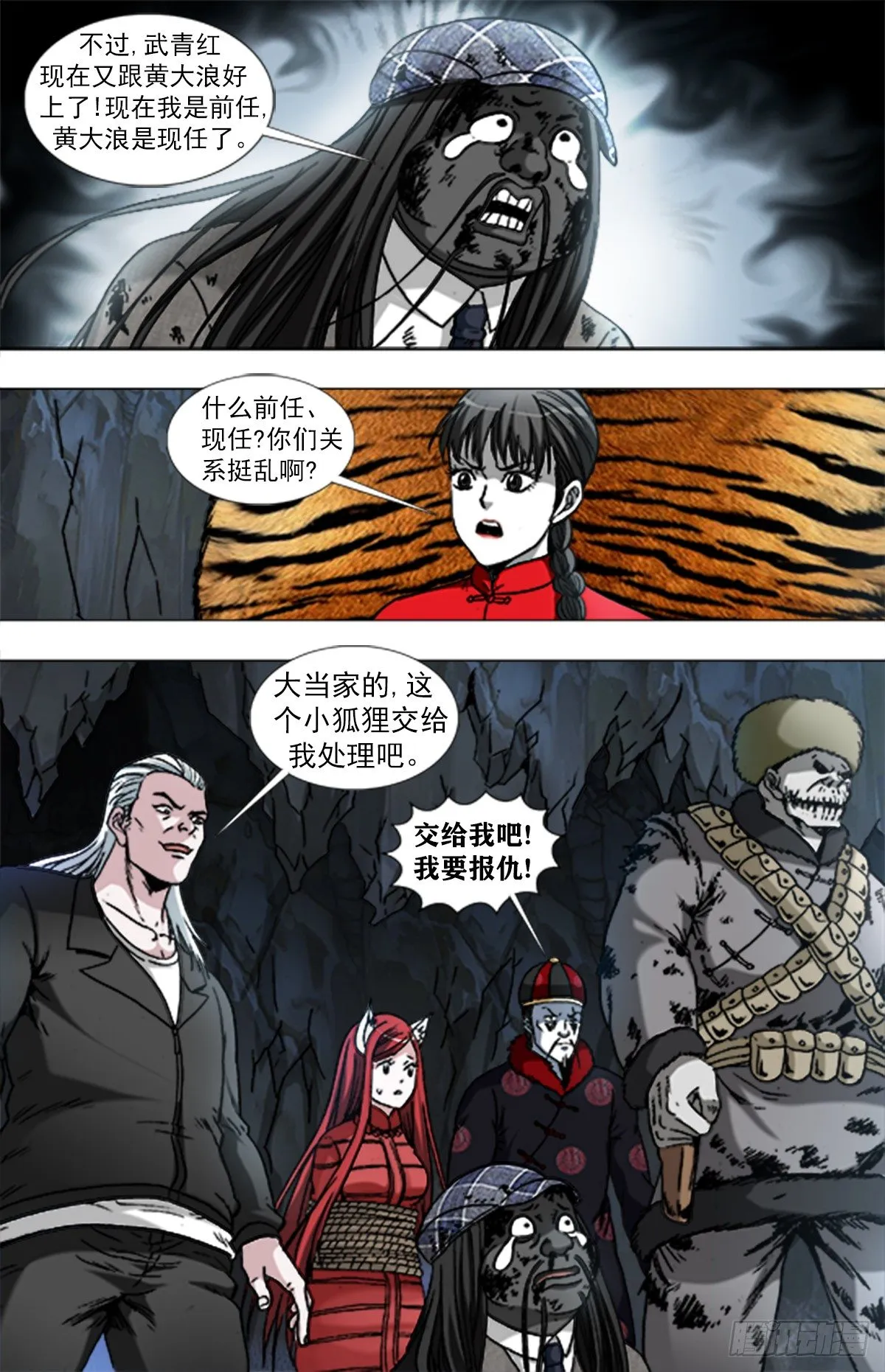 959 前任与现任 第7页