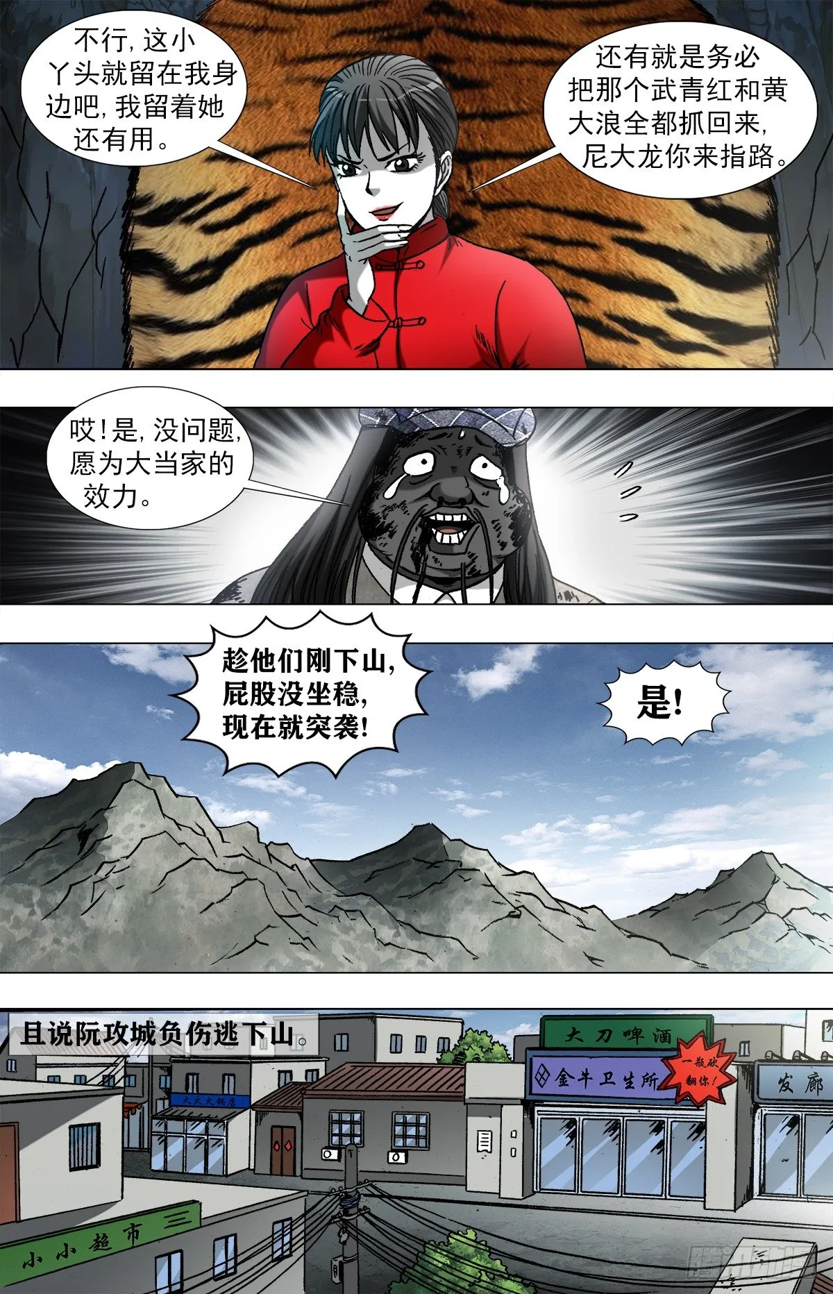 959 前任与现任 第8页