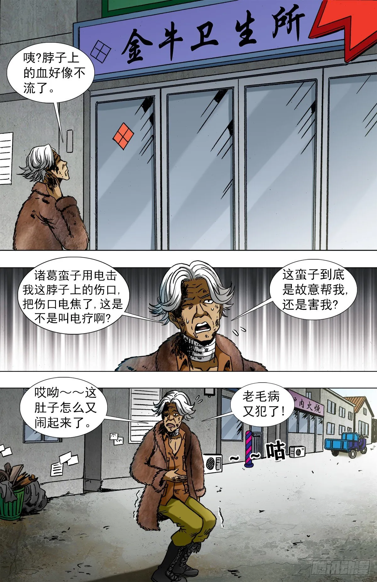 959 前任与现任 第9页