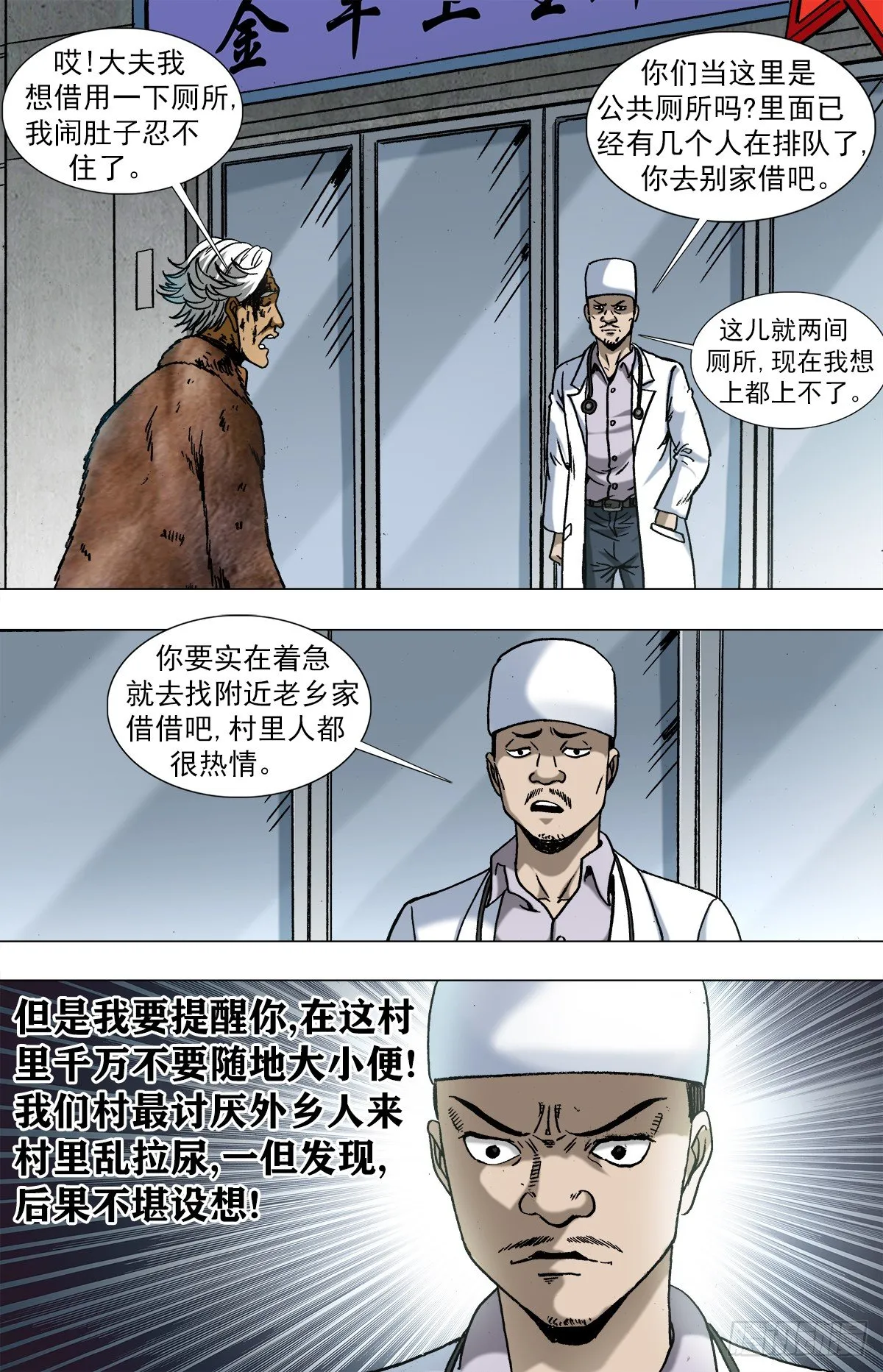 959 前任与现任 第10页