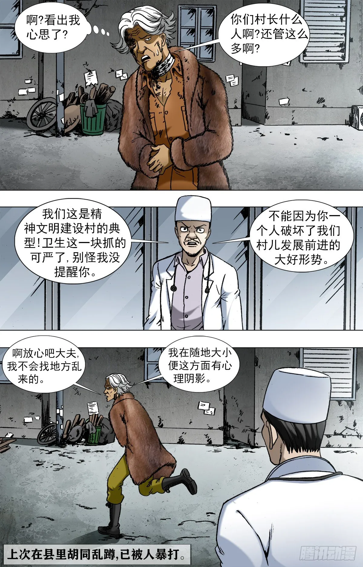 960 左右为难的好姑娘 第1页